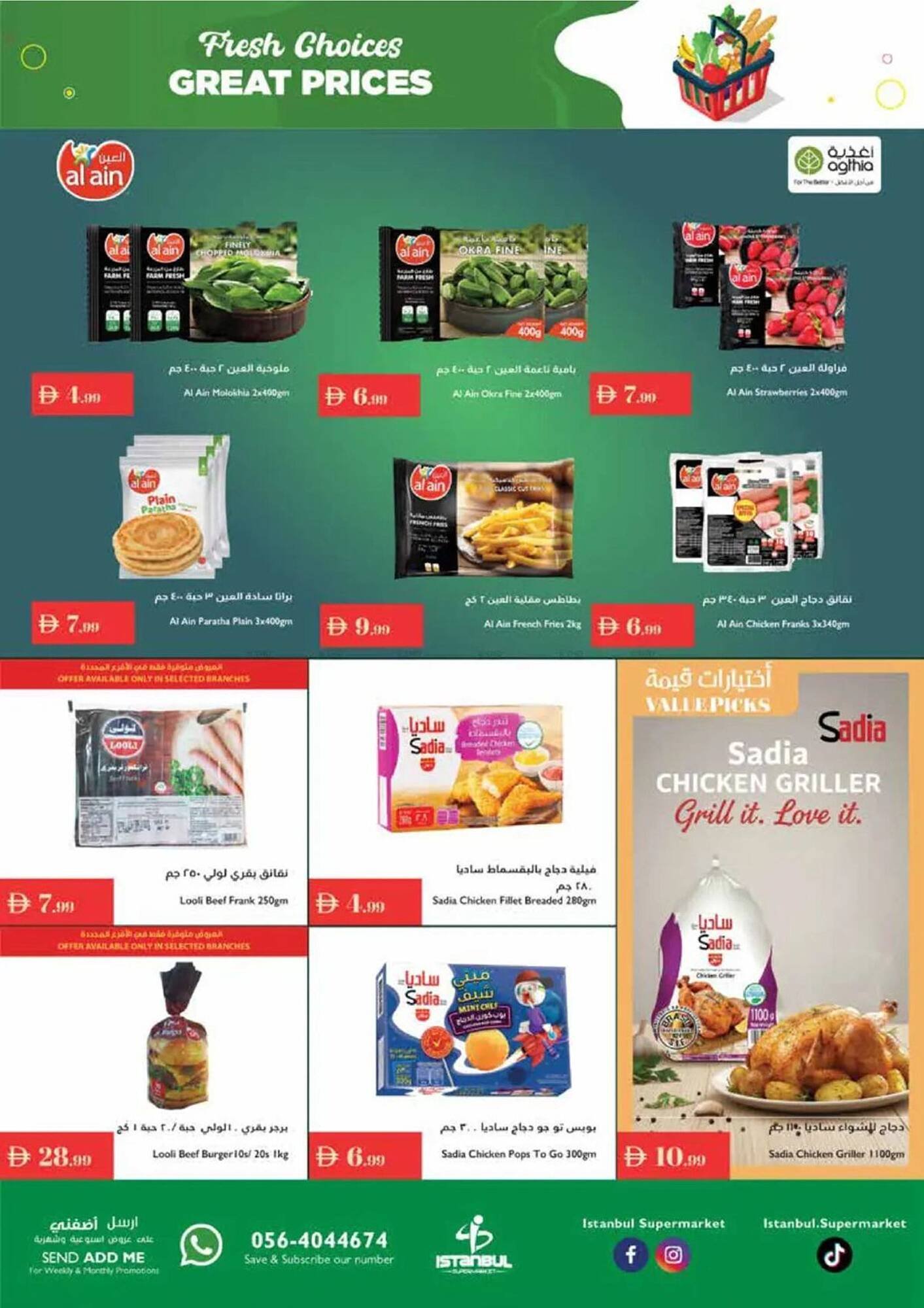 Istanbul Supermarket catalogue (2025-11-13 - 2025-11-19) | 11