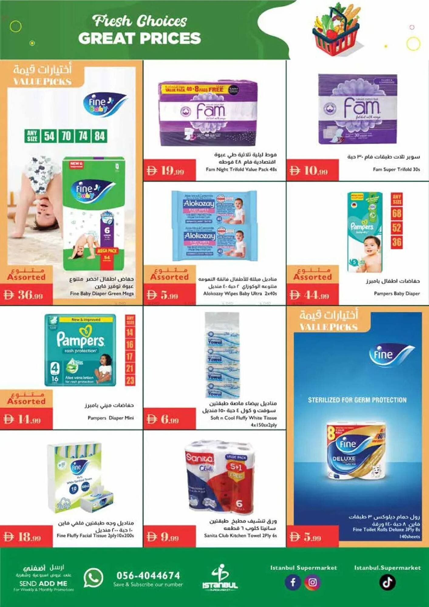 Istanbul Supermarket catalogue (2025-11-13 - 2025-11-19) | 13