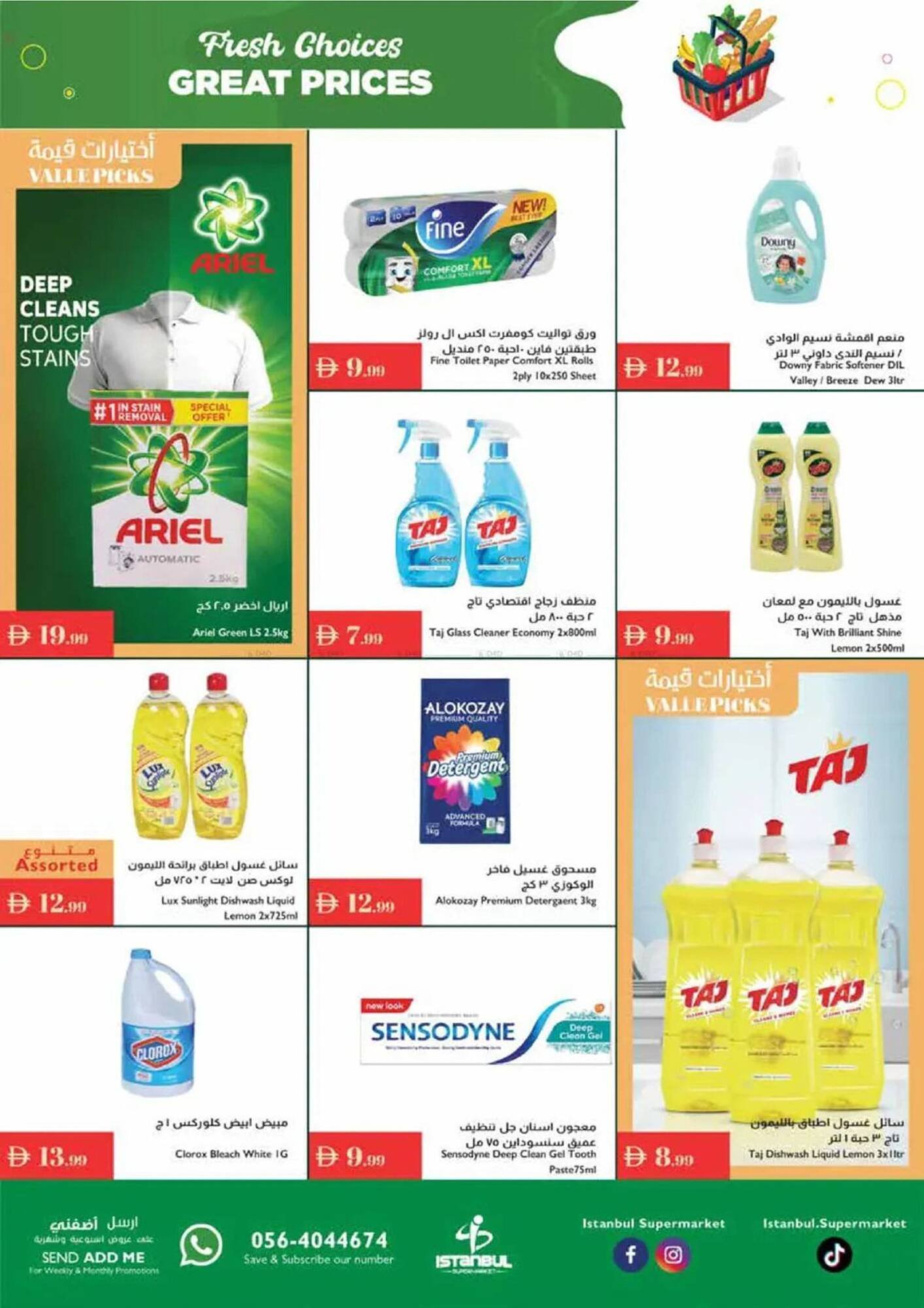 Istanbul Supermarket catalogue (2025-11-13 - 2025-11-19) | 14
