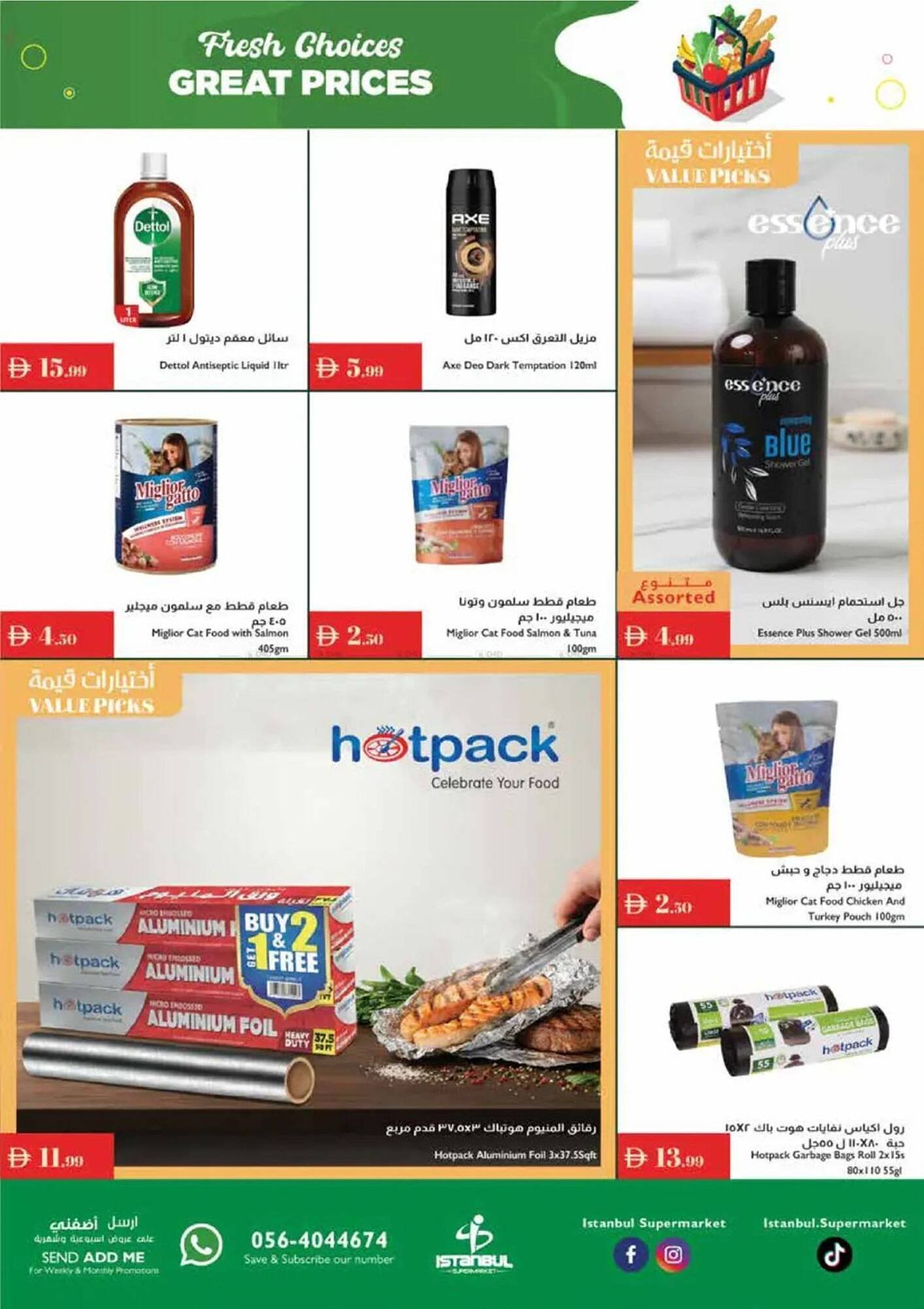 Istanbul Supermarket catalogue (2025-11-13 - 2025-11-19) | 15