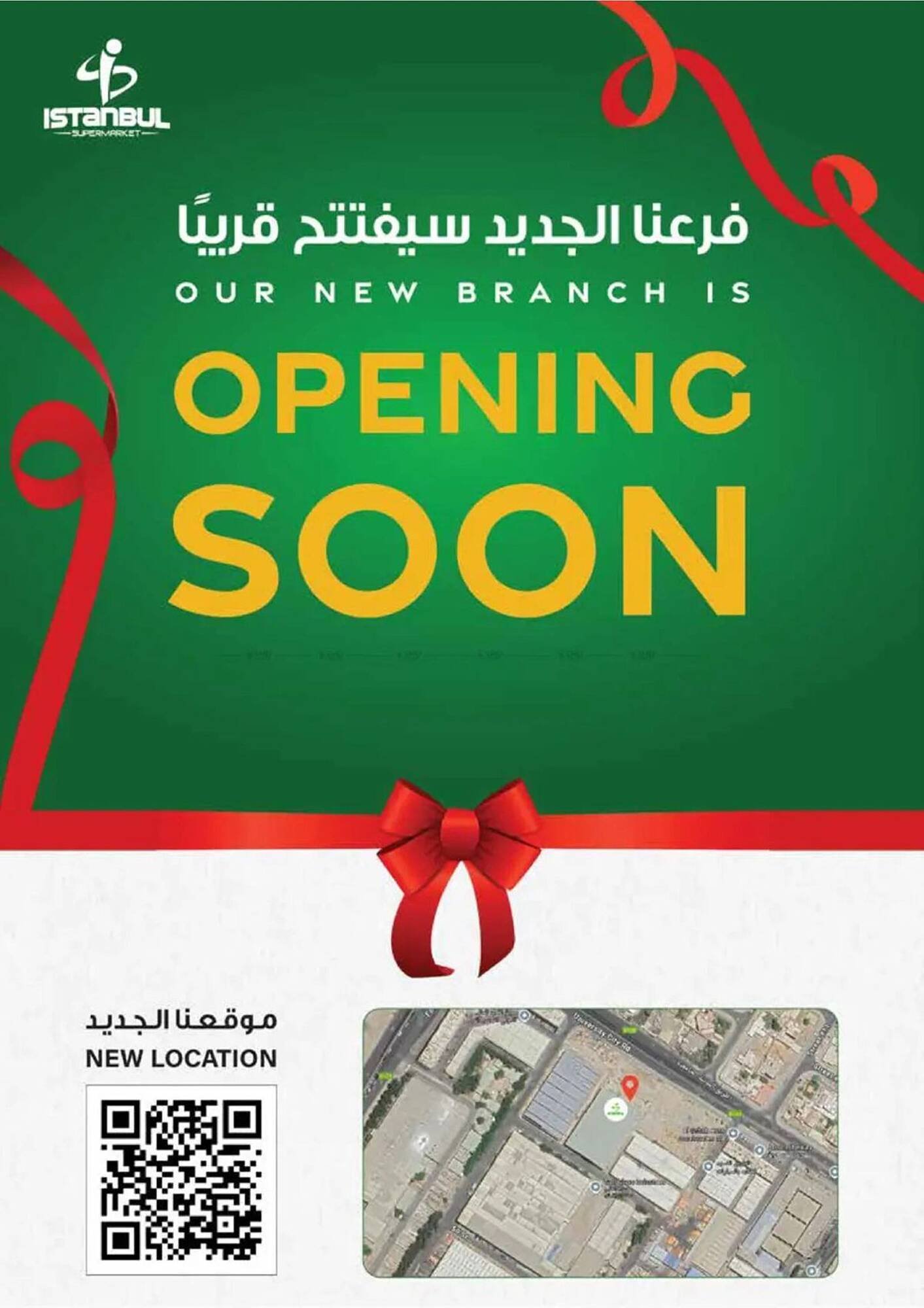 Istanbul Supermarket catalogue (2025-11-13 - 2025-11-19) | 16