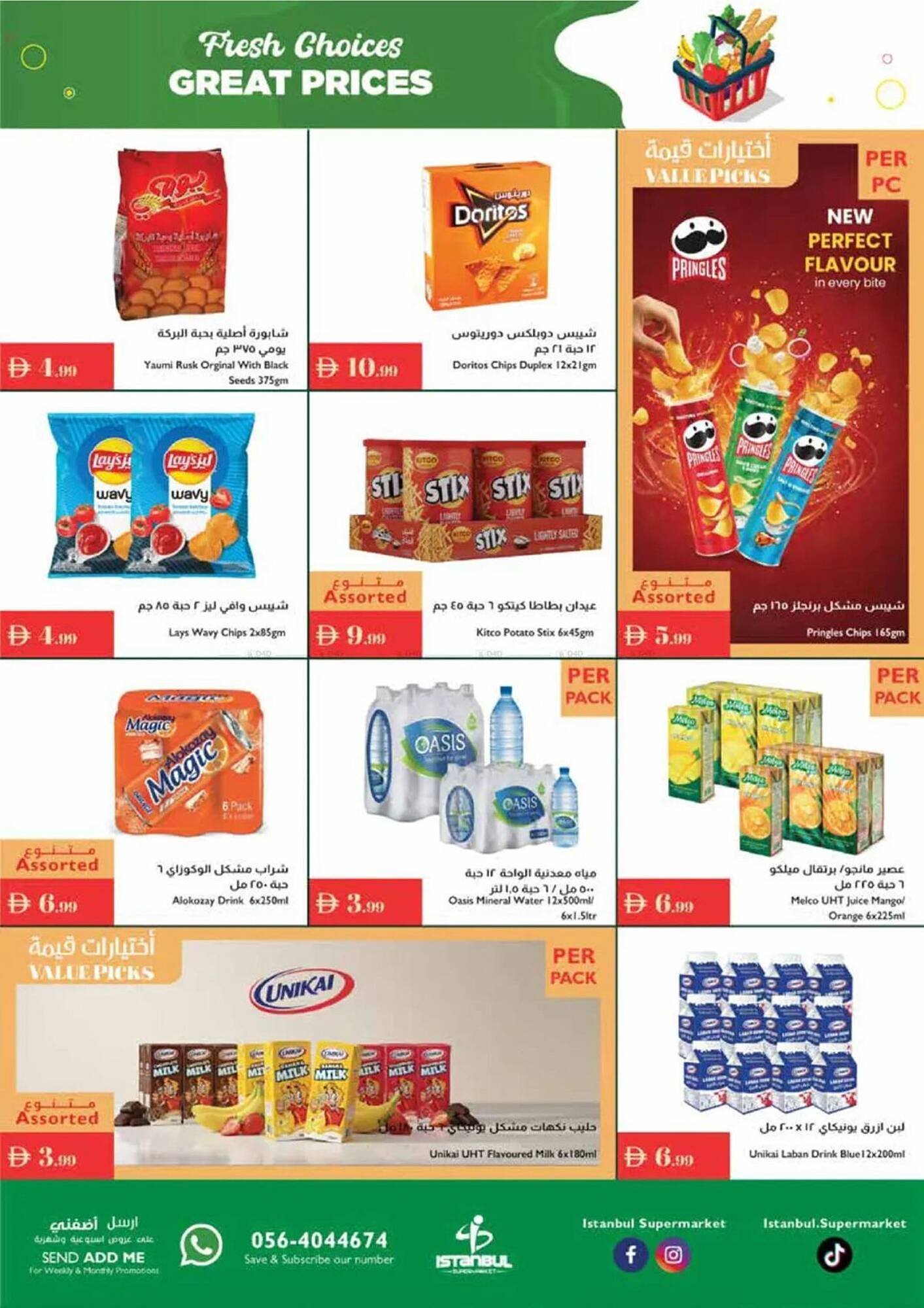 Istanbul Supermarket catalogue (2025-11-13 - 2025-11-19) | 5
