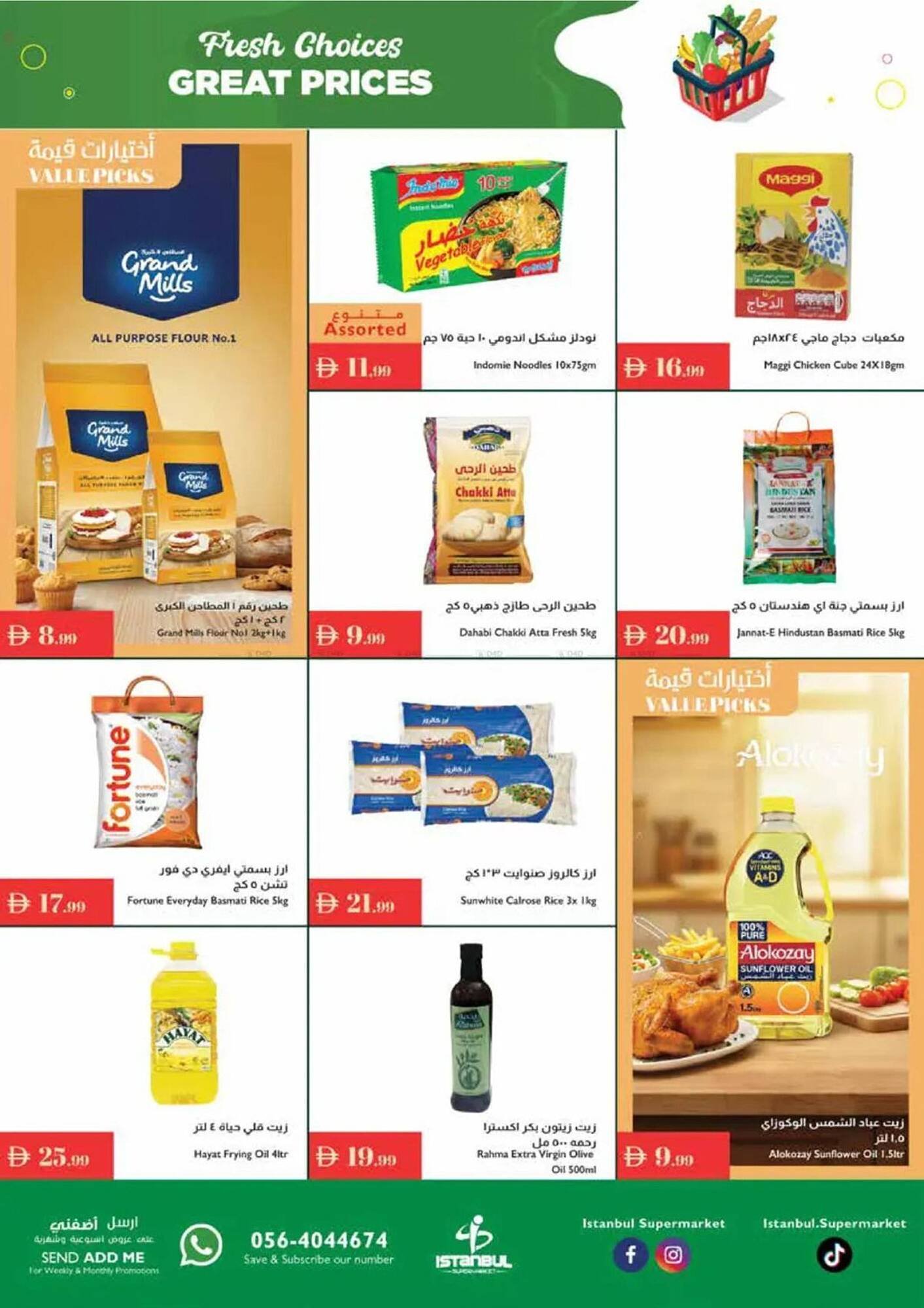 Istanbul Supermarket catalogue (2025-11-13 - 2025-11-19) | 6