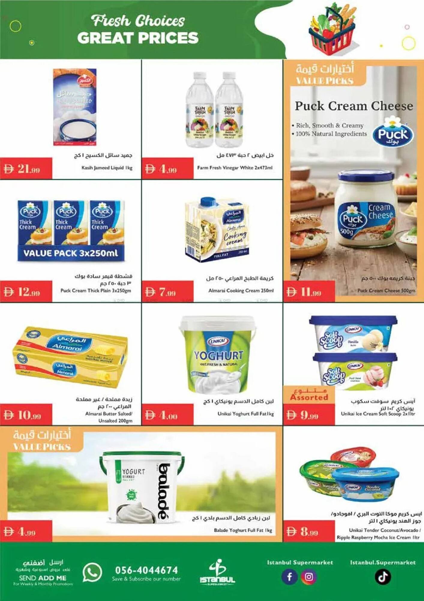 Istanbul Supermarket catalogue (2025-11-13 - 2025-11-19) | 10