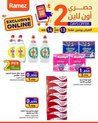 Ramez catalogue (2026-01-13 - 2026-01-14)