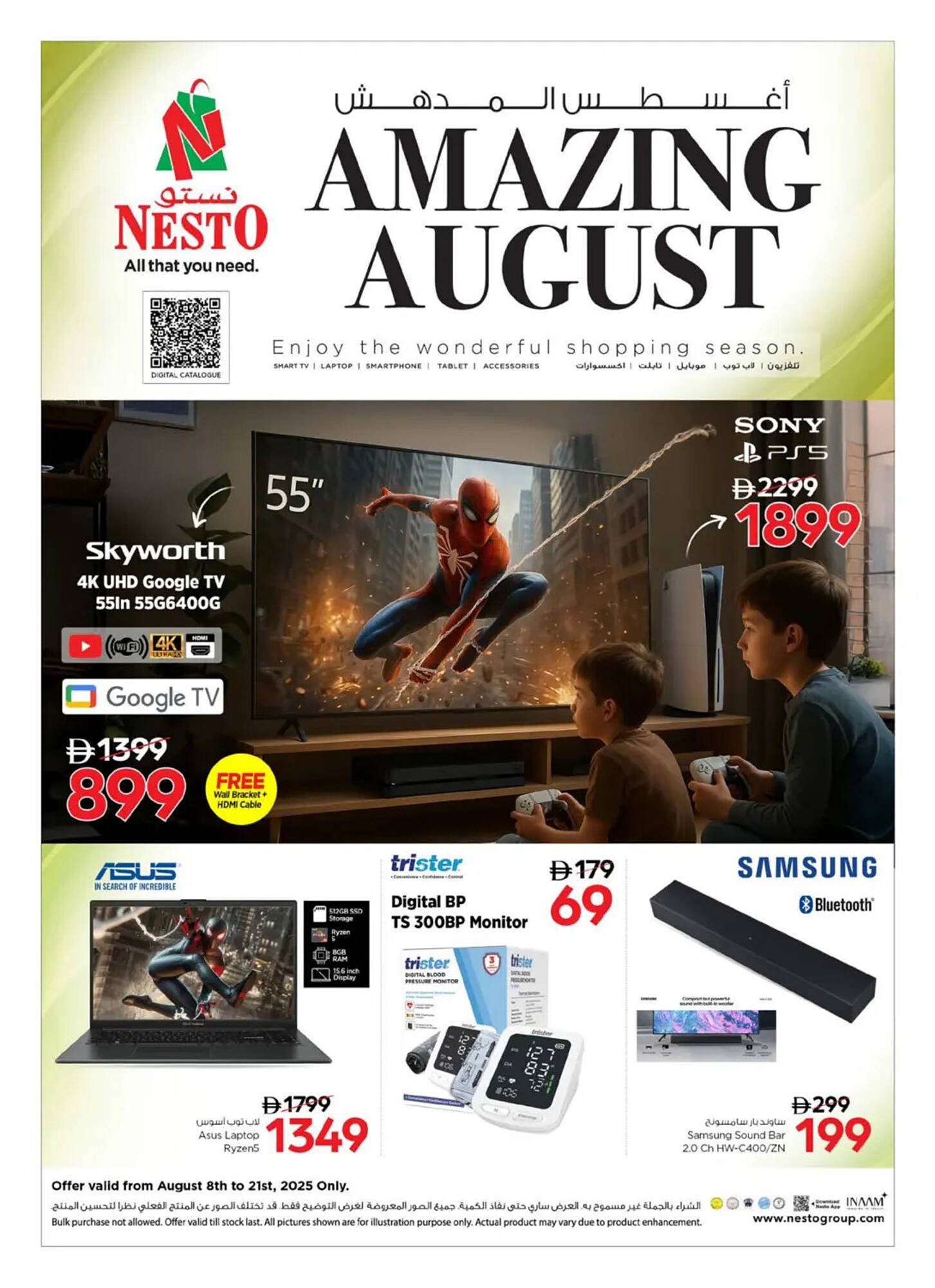 Nesto catalogue (2025-08-08 - 2025-08-21) | 1