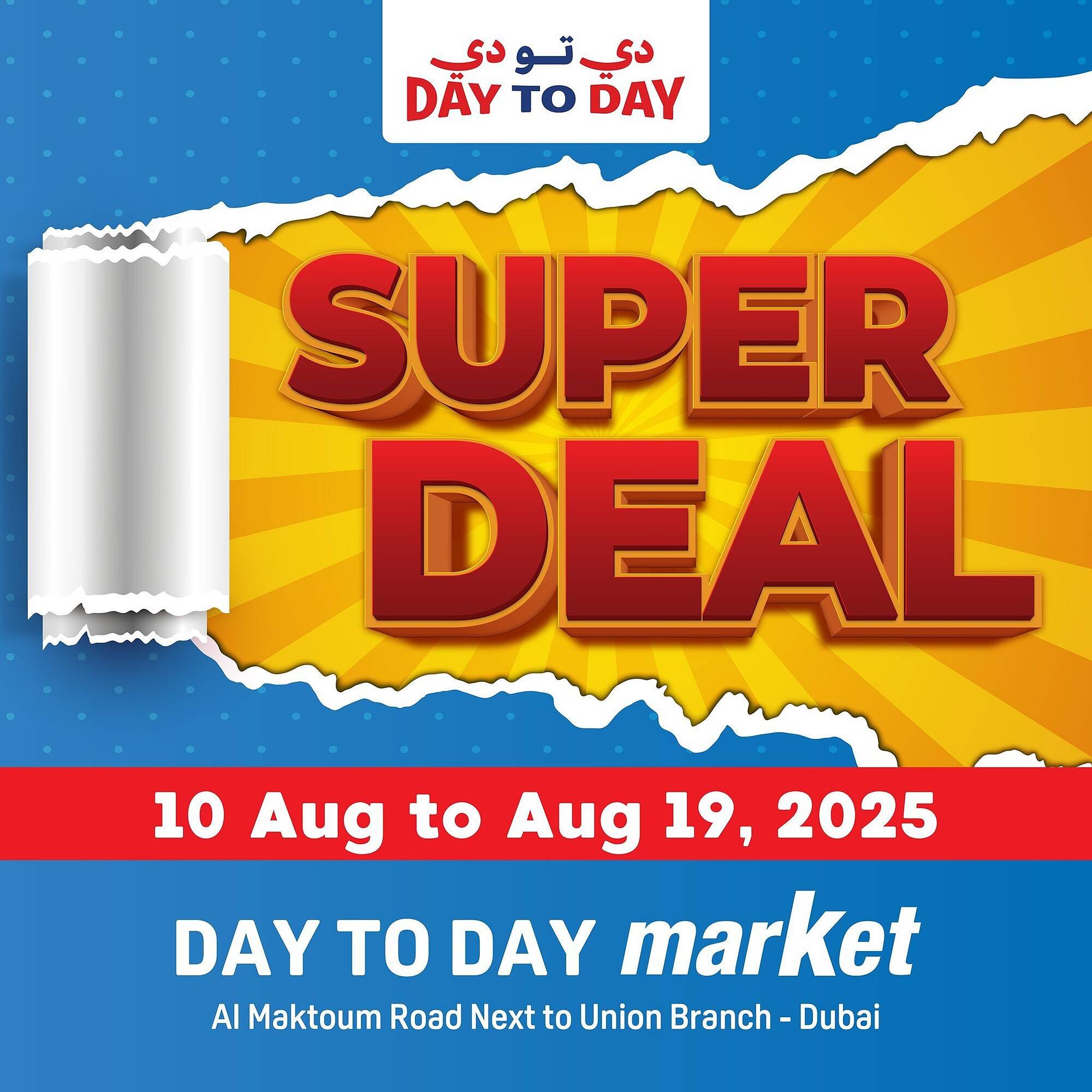 Day To Day catalogue (2025-08-10 - 2025-08-19) | 1