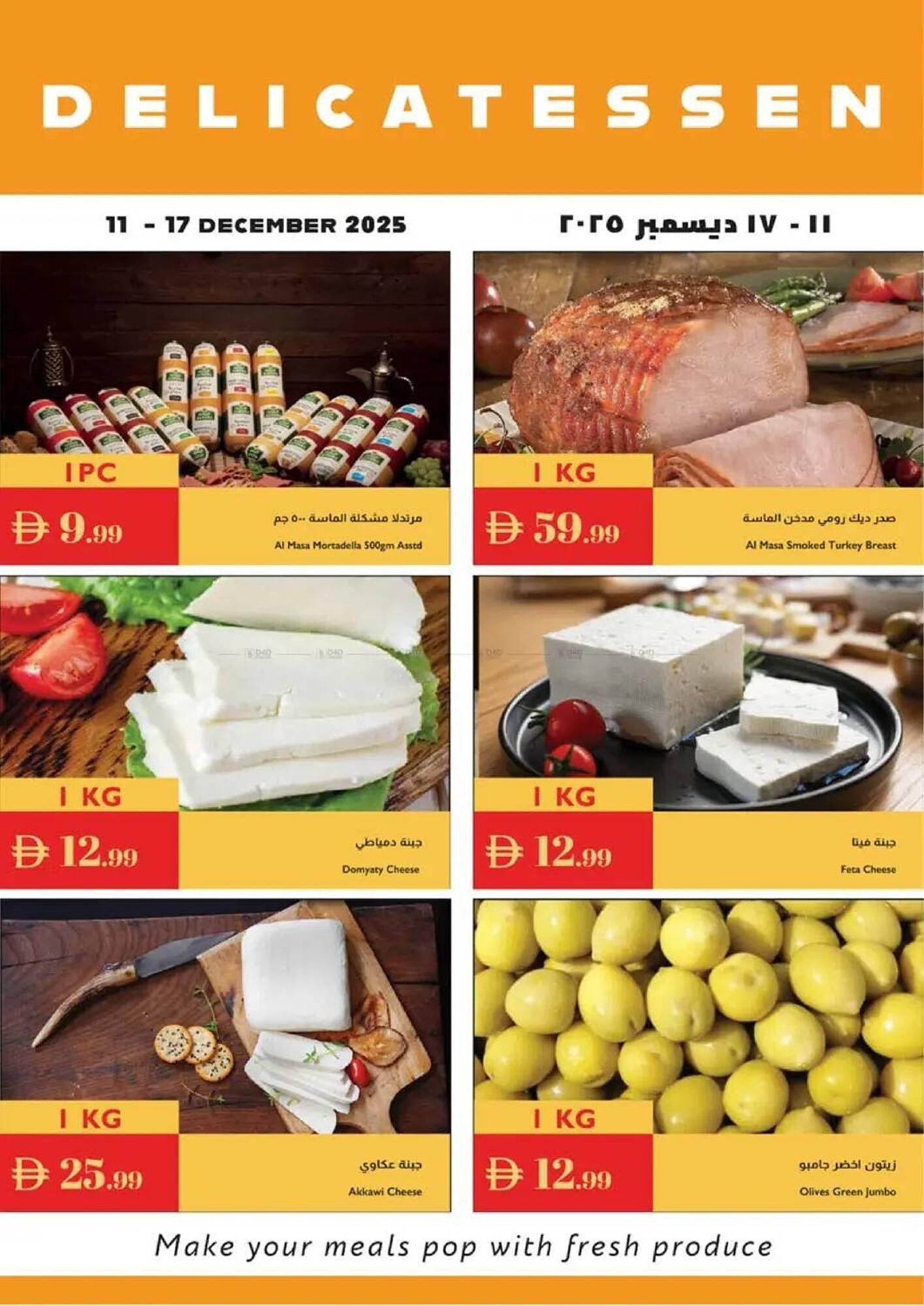Istanbul Supermarket catalogue (2025-12-11 - 2025-12-17)