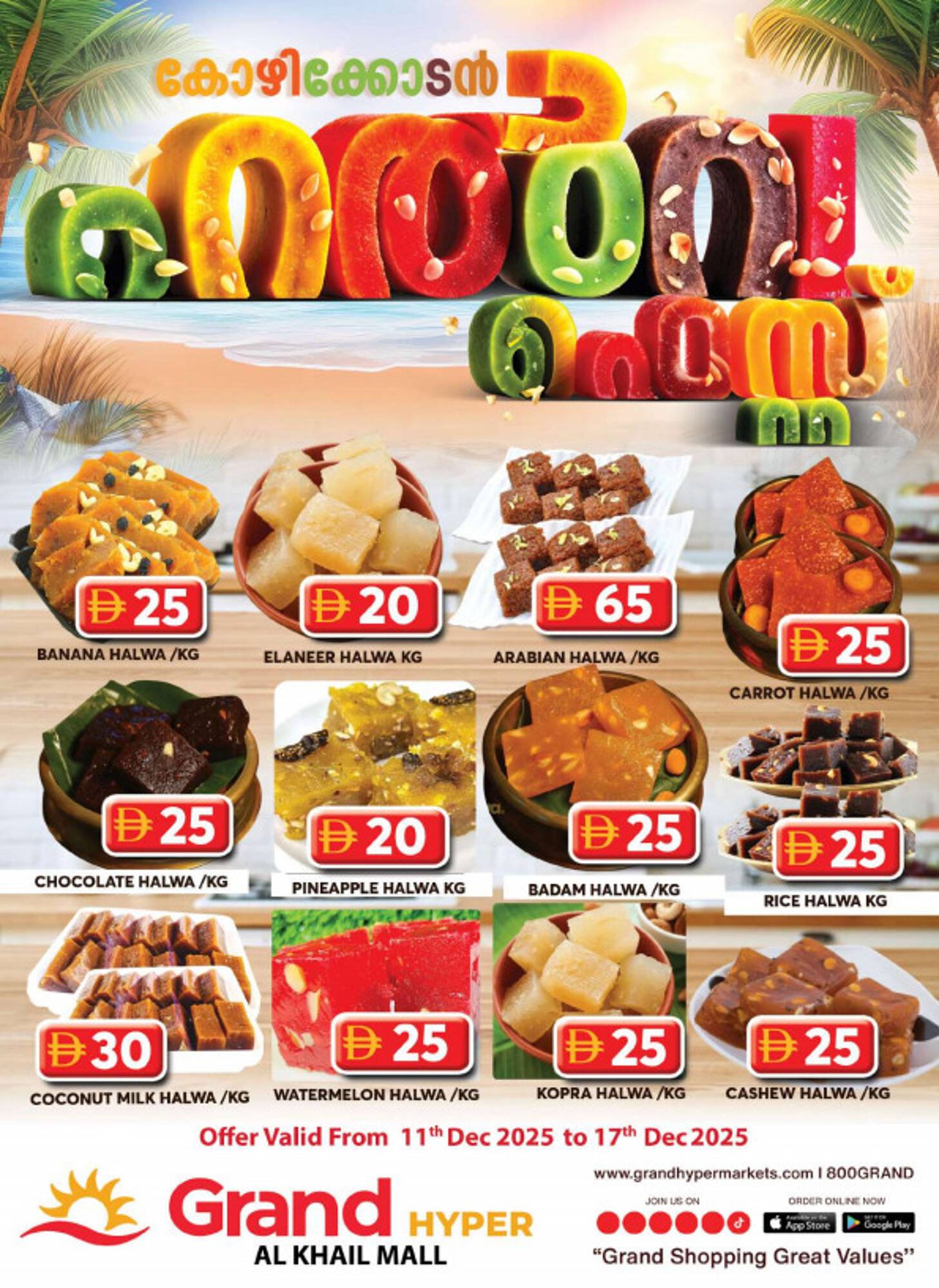 Grand Hyper Market catalogue (2025-12-11 - 2025-12-17)