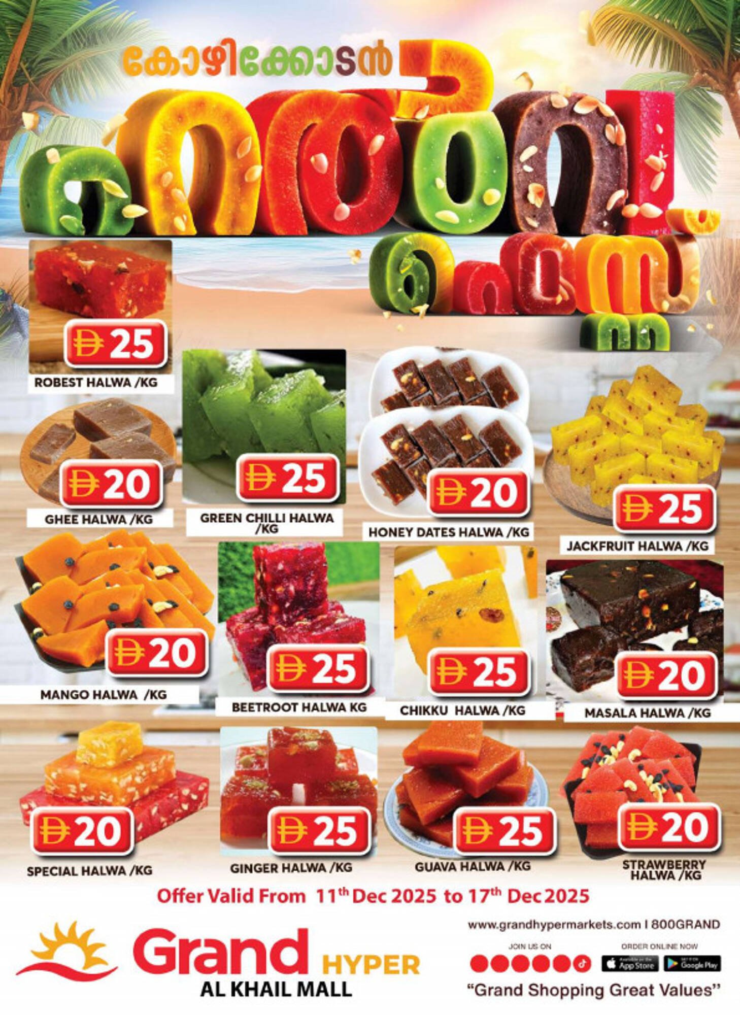 Grand Hyper Market catalogue (2025-12-11 - 2025-12-17)