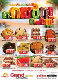 Grand Hyper Market catalogue (2025-12-11 - 2025-12-17)