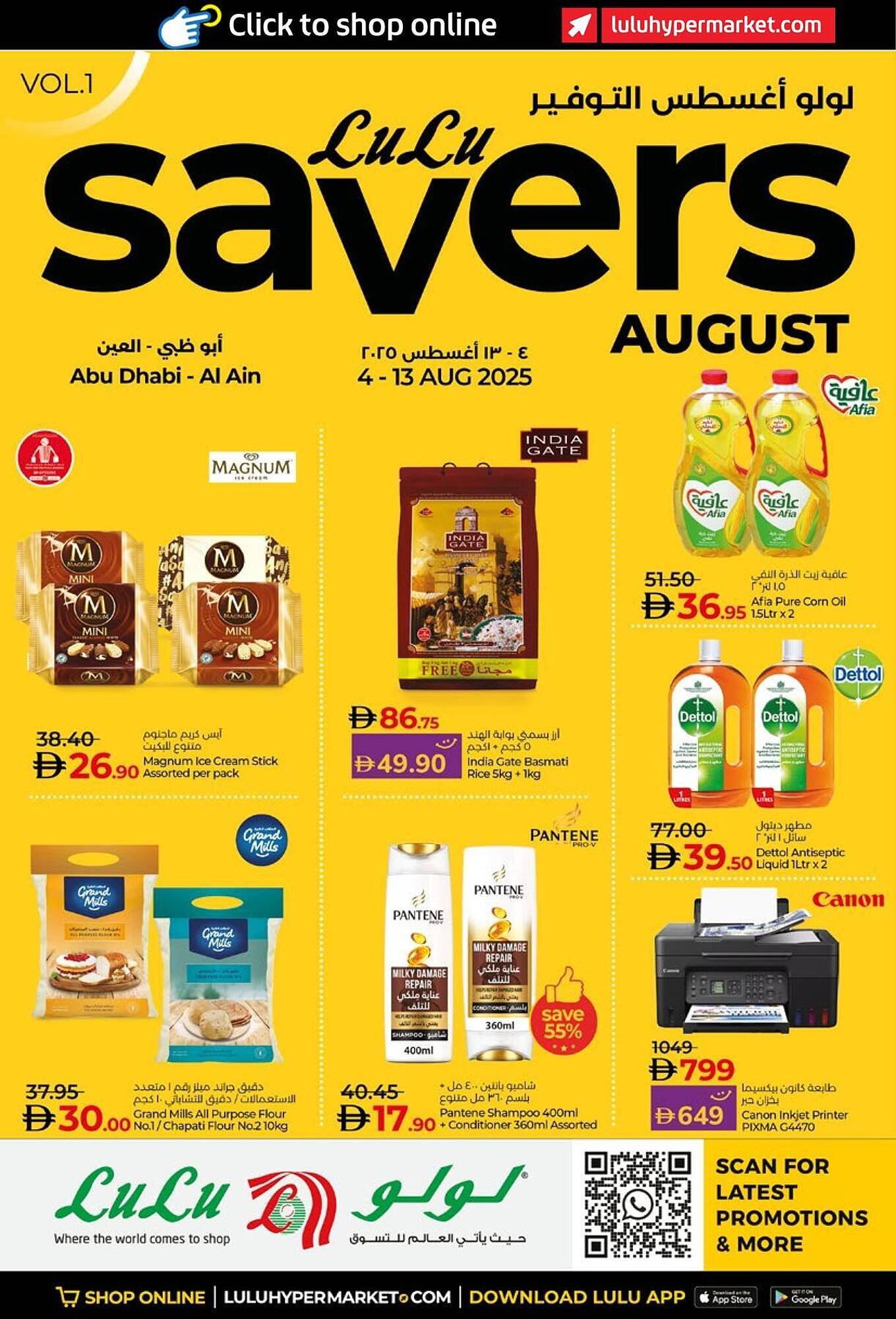 Lulu Hypermarket catalogue (2025-08-04 - 2025-08-13) | 1