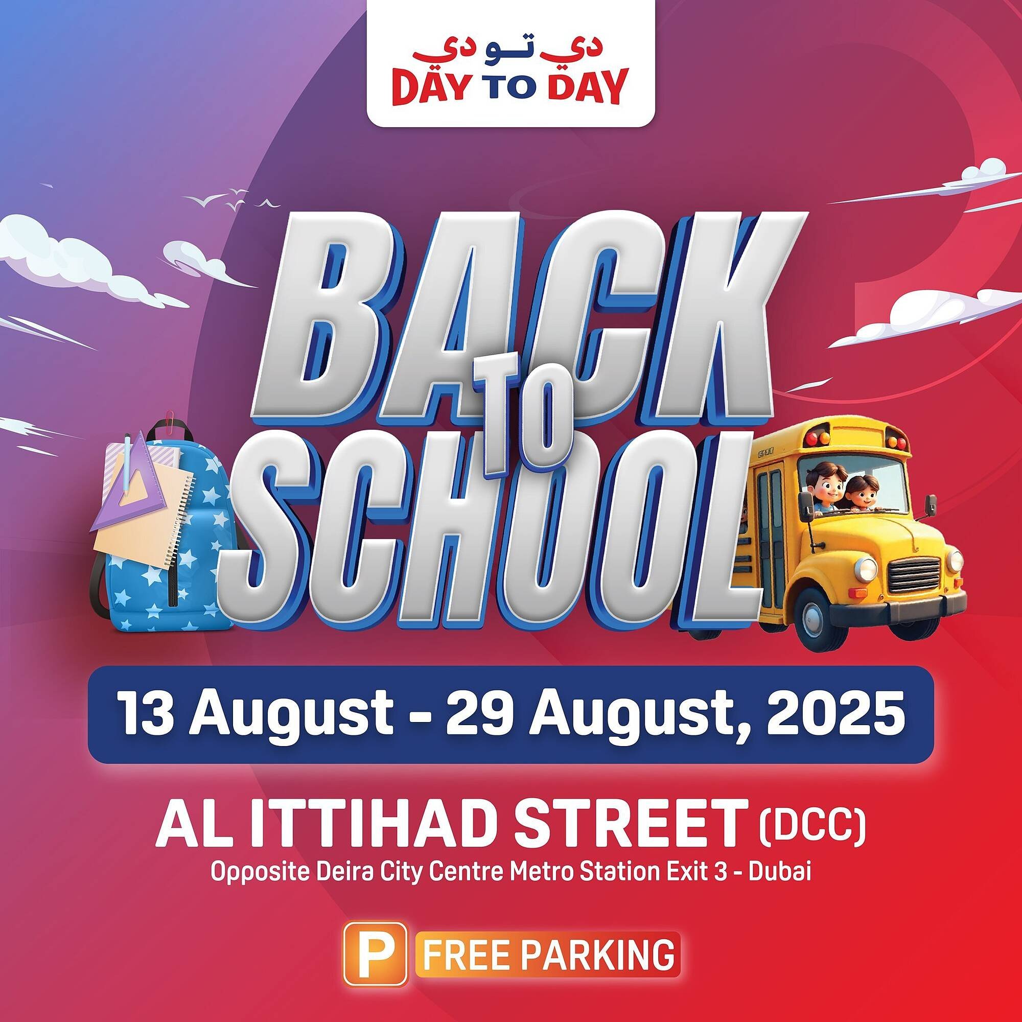 Day To Day catalogue (2025-08-12 - 2025-08-29) | 1