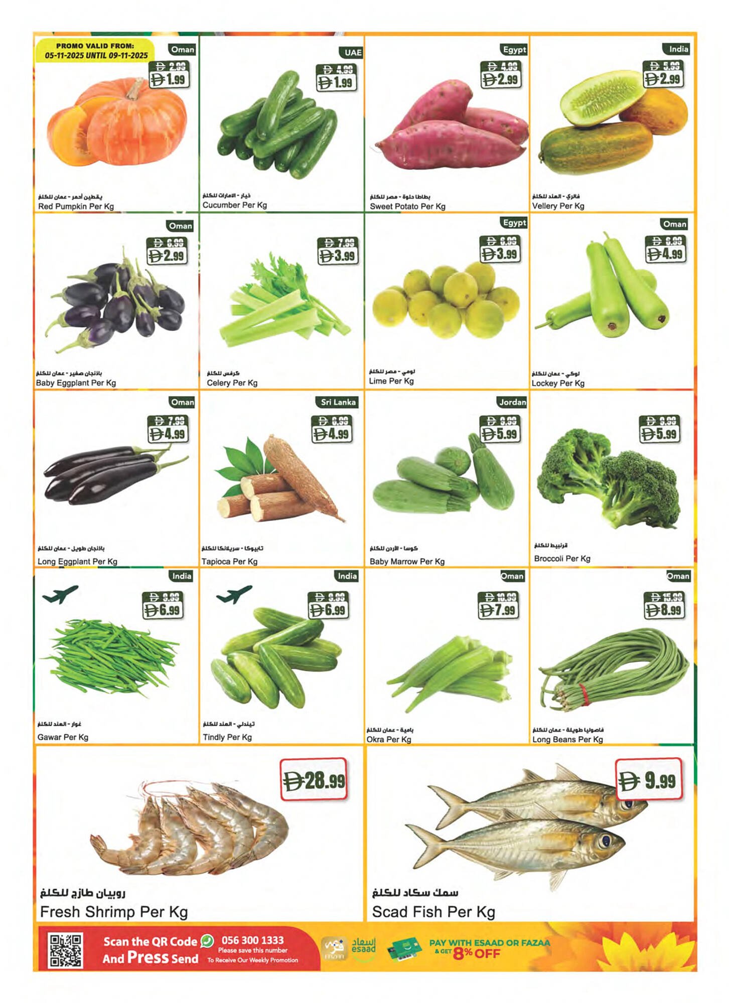 Almaya supermarket catalogue (2025-11-05 - 2025-11-11) | 2