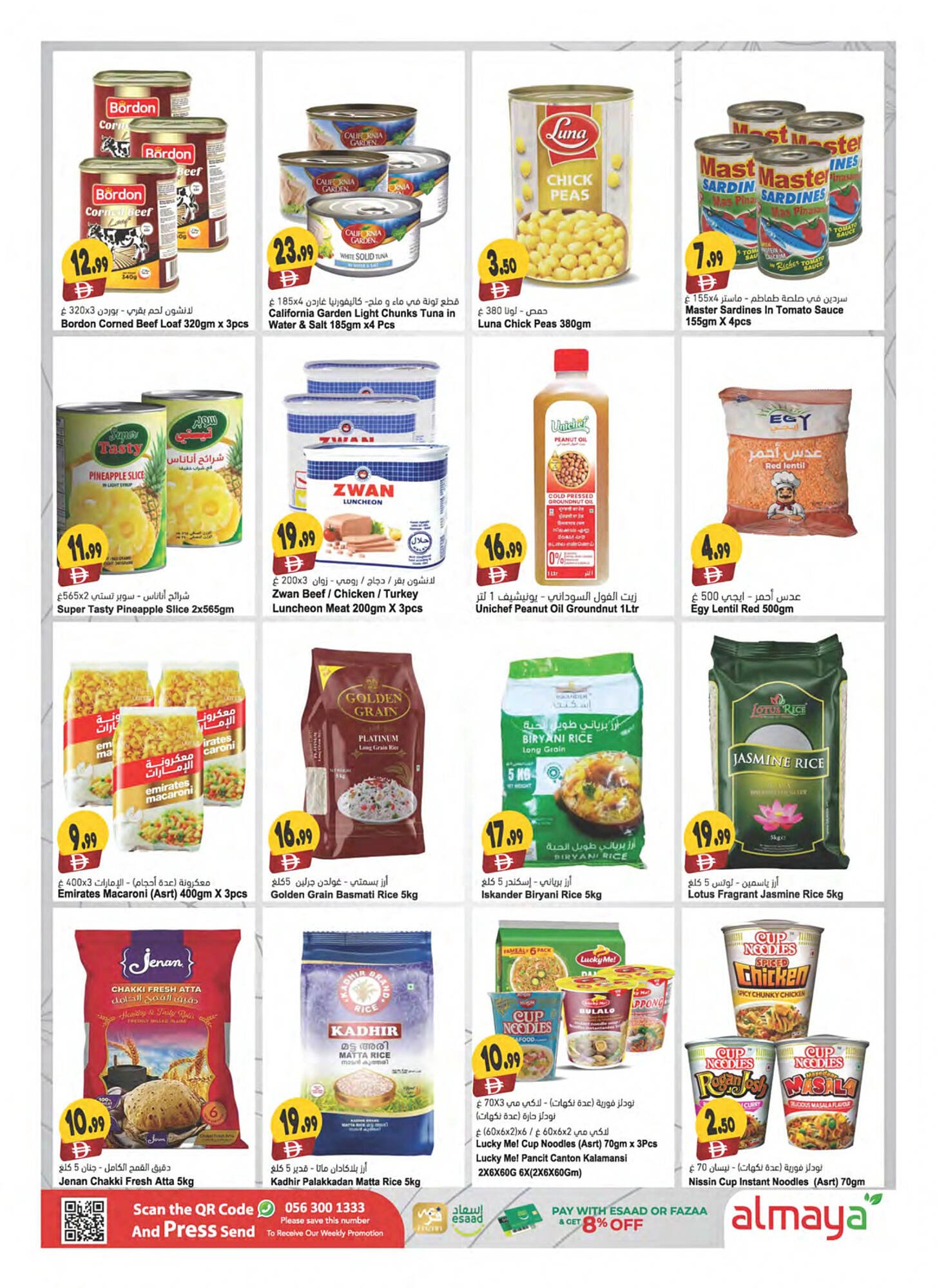 Almaya supermarket catalogue (2025-11-05 - 2025-11-11) | 11