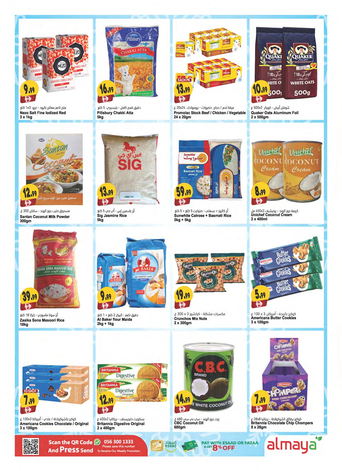 Almaya supermarket catalogue (2025-11-05 - 2025-11-11) | 12