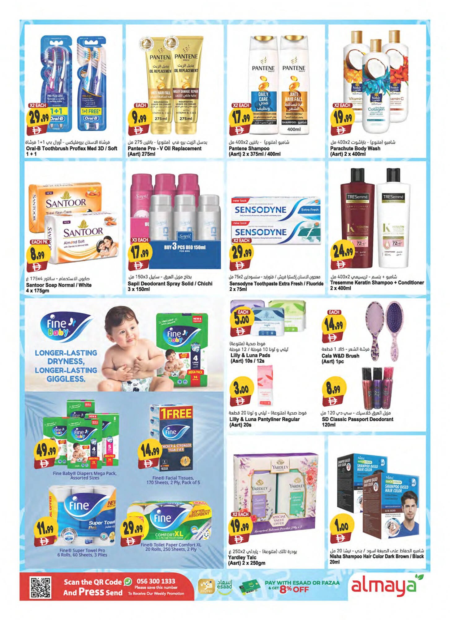Almaya supermarket catalogue (2025-11-05 - 2025-11-11) | 13