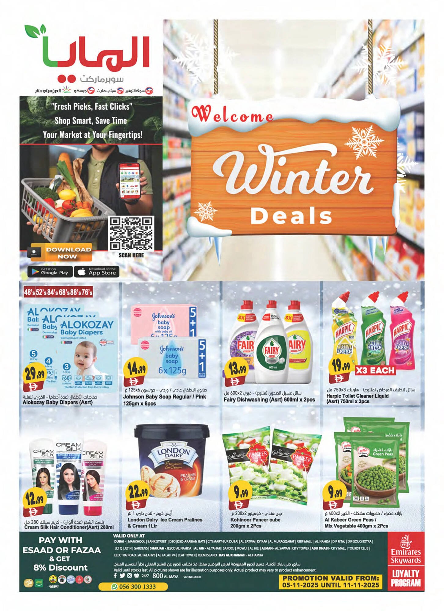Almaya supermarket catalogue (2025-11-05 - 2025-11-11) | 16