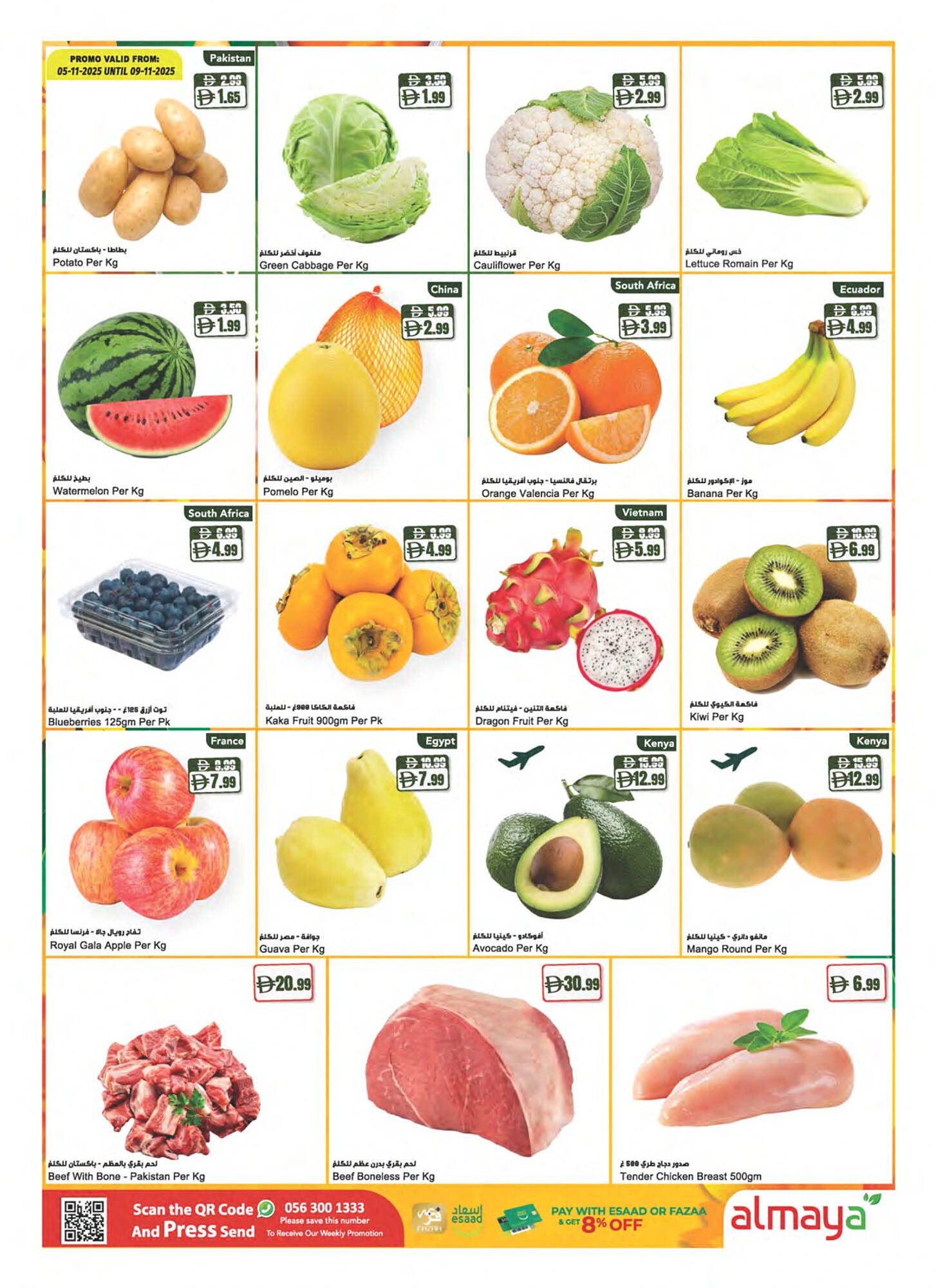 Almaya supermarket catalogue (2025-11-05 - 2025-11-11) | 3