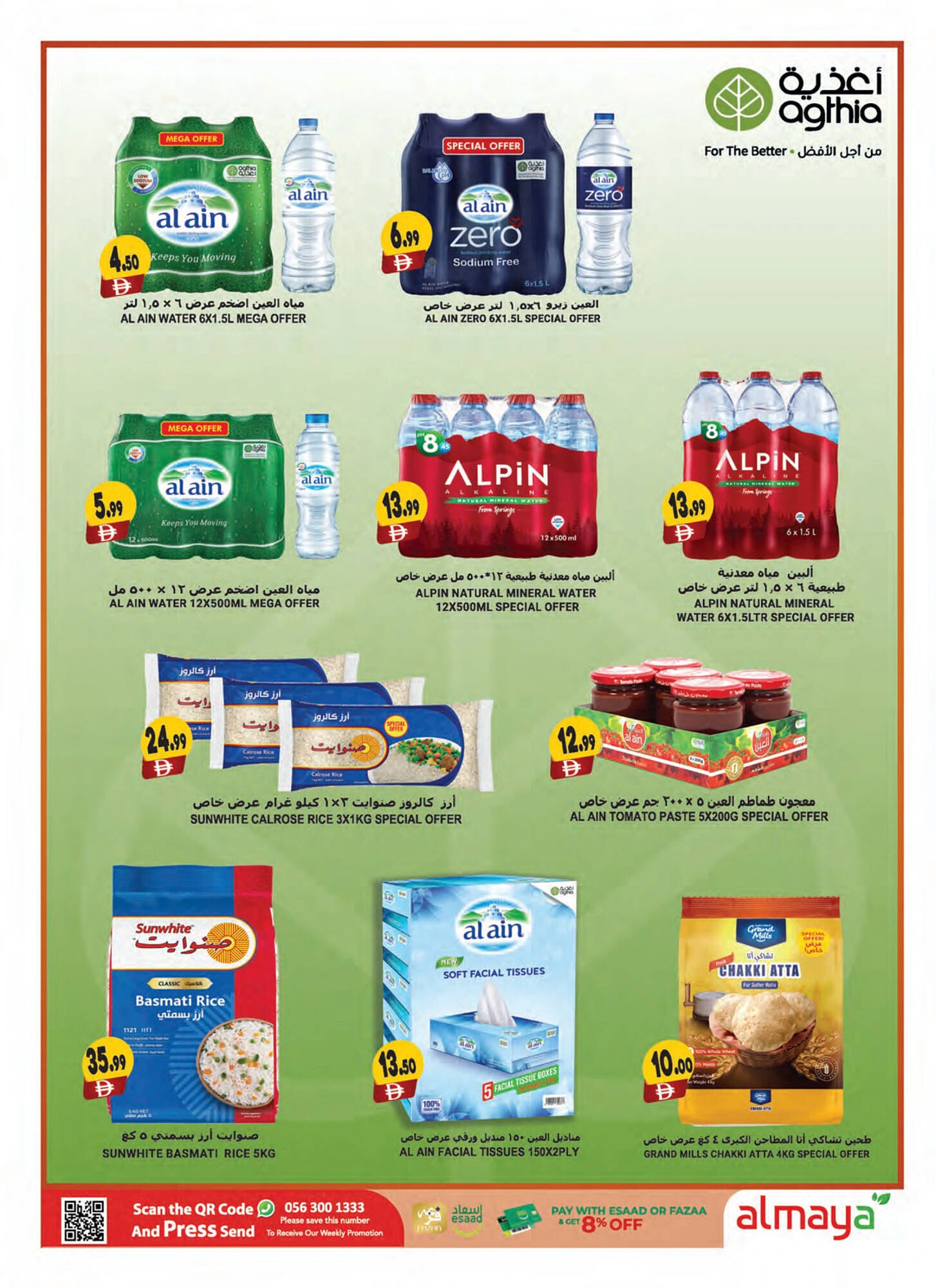 Almaya supermarket catalogue (2025-11-05 - 2025-11-11) | 6