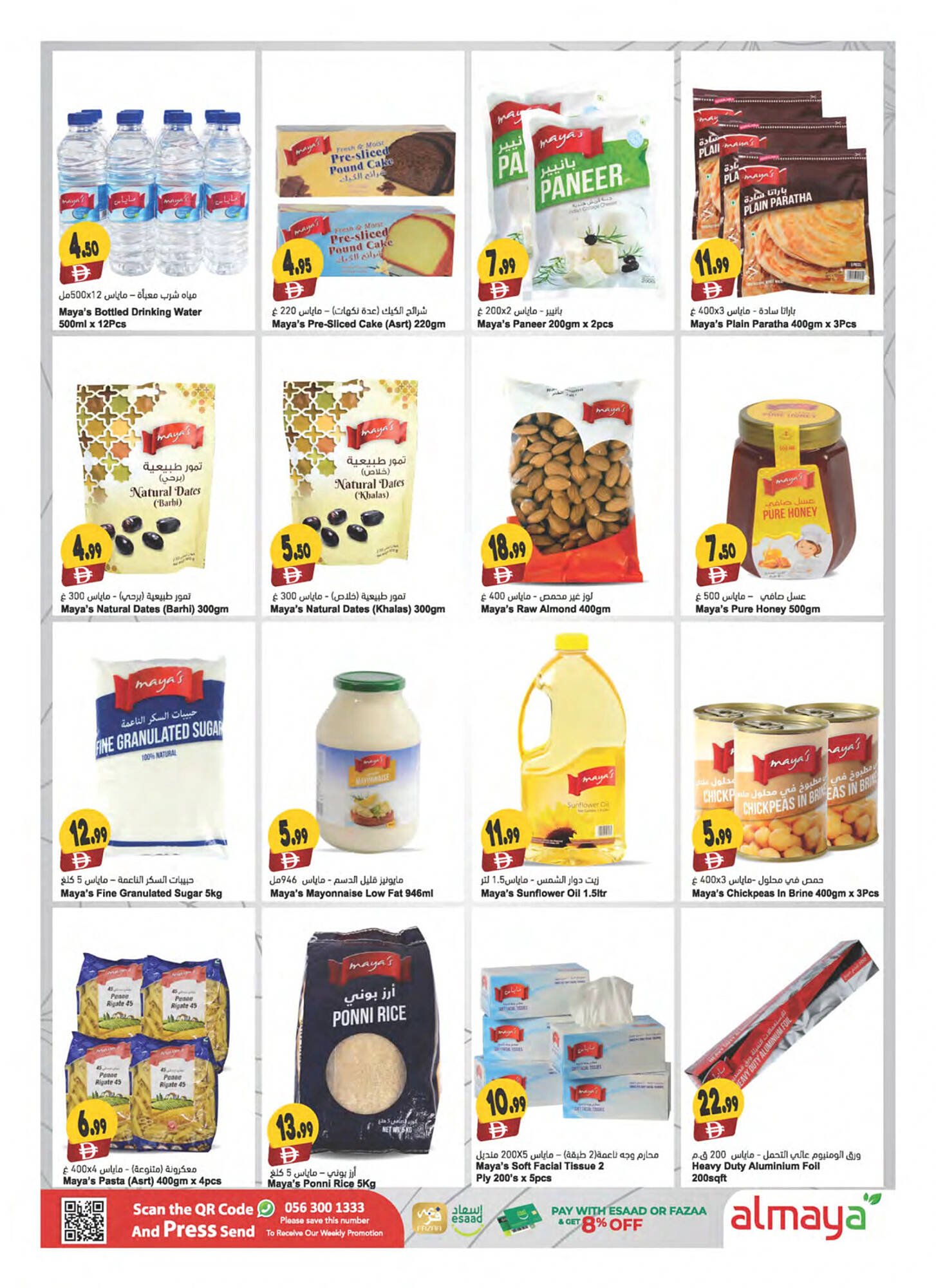 Almaya supermarket catalogue (2025-11-05 - 2025-11-11) | 7