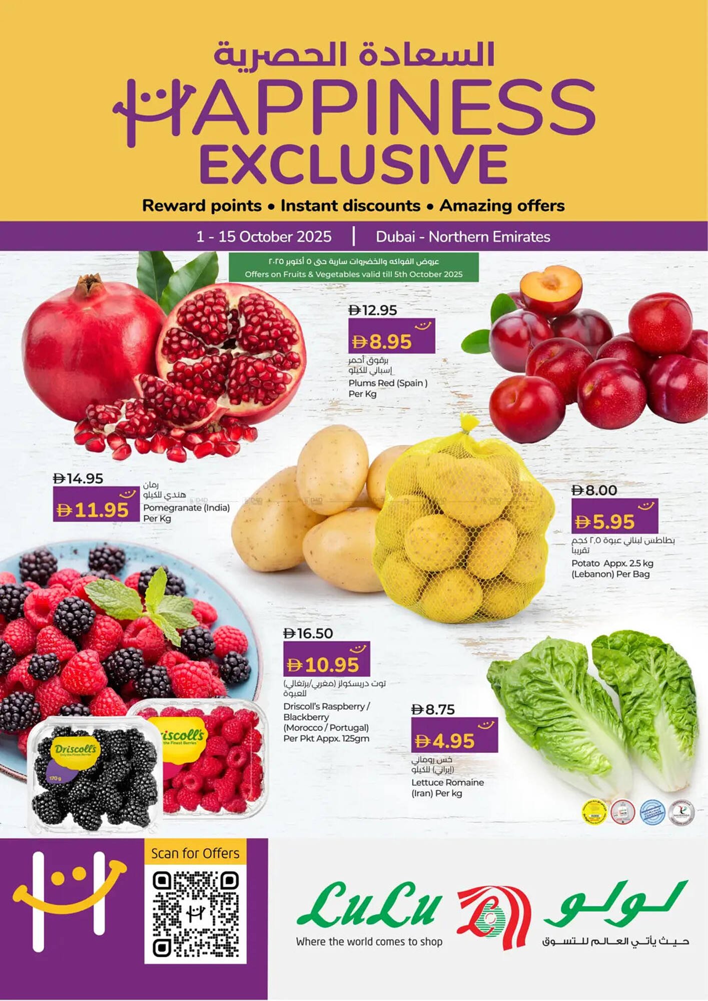 Lulu Hypermarket catalogue (2025-10-01 - 2025-10-15) | 1