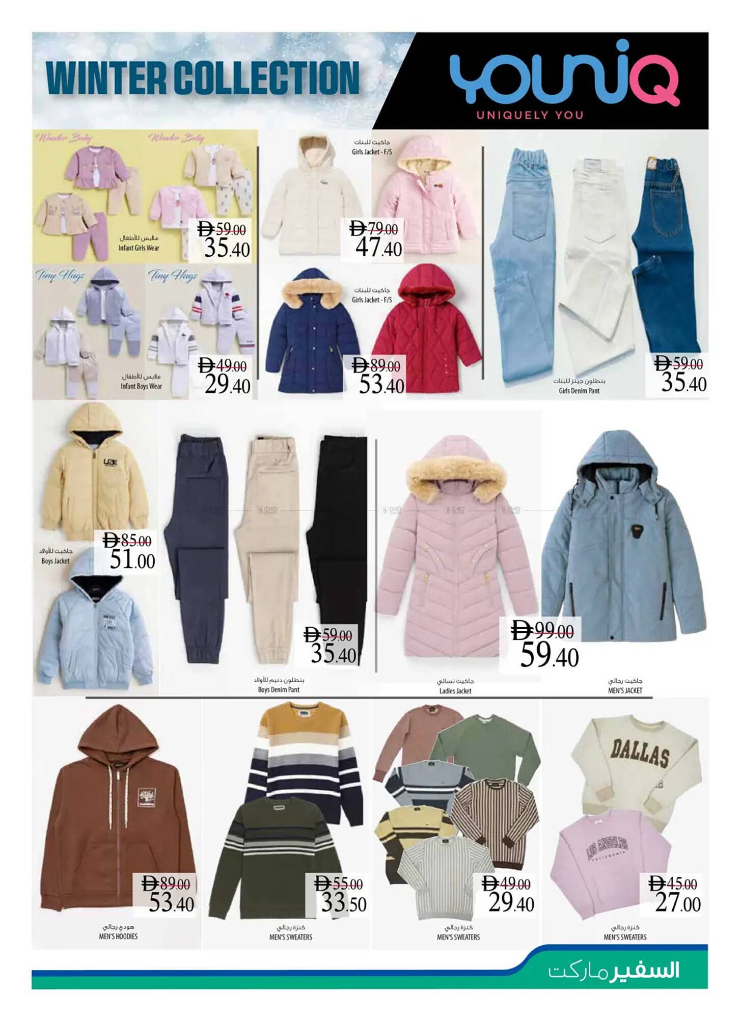 Safeer Market catalogue (2026-01-08 - 2026-01-14) | 13