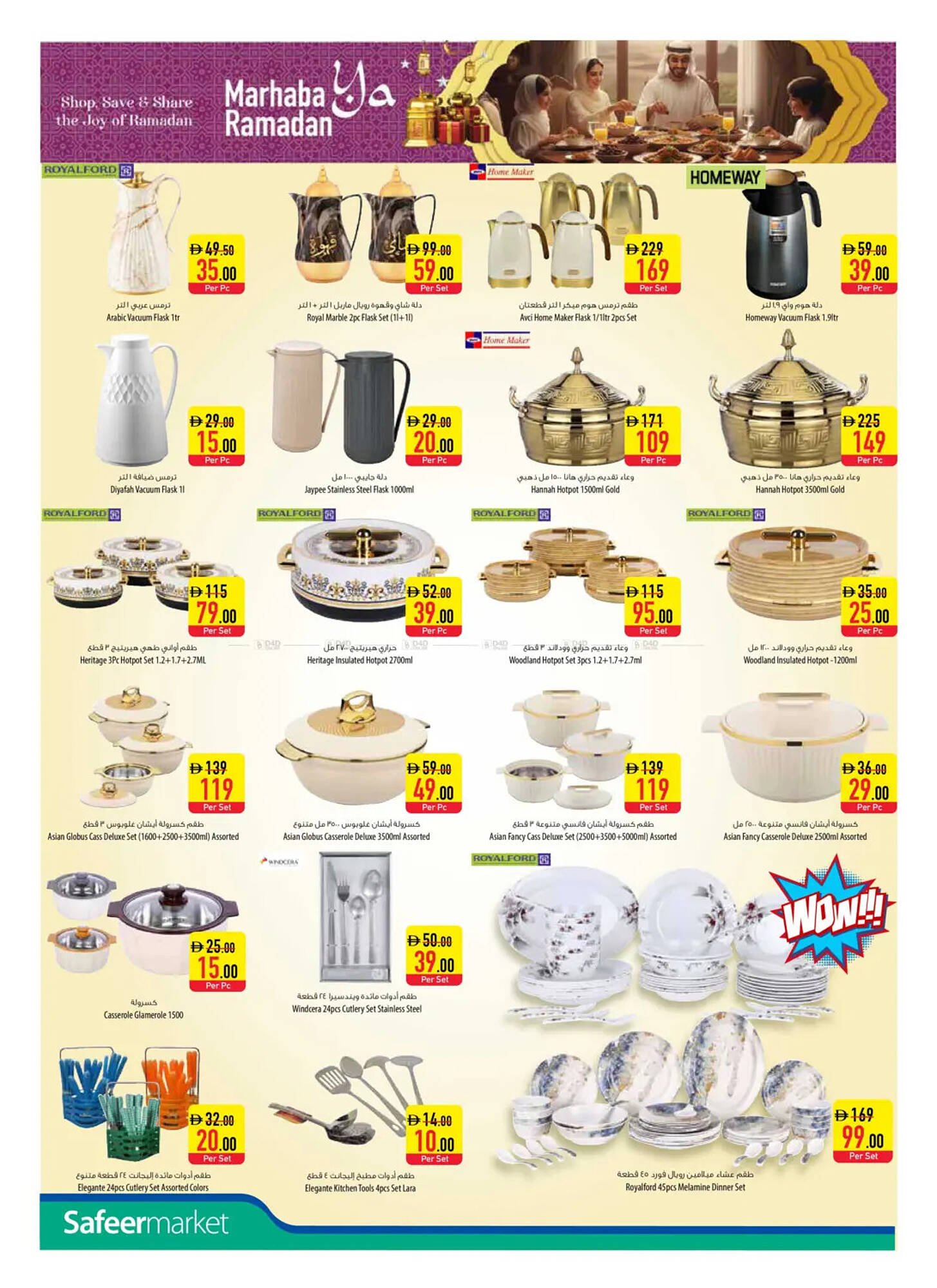 Safeer Market catalogue (2026-01-08 - 2026-01-14) | 18