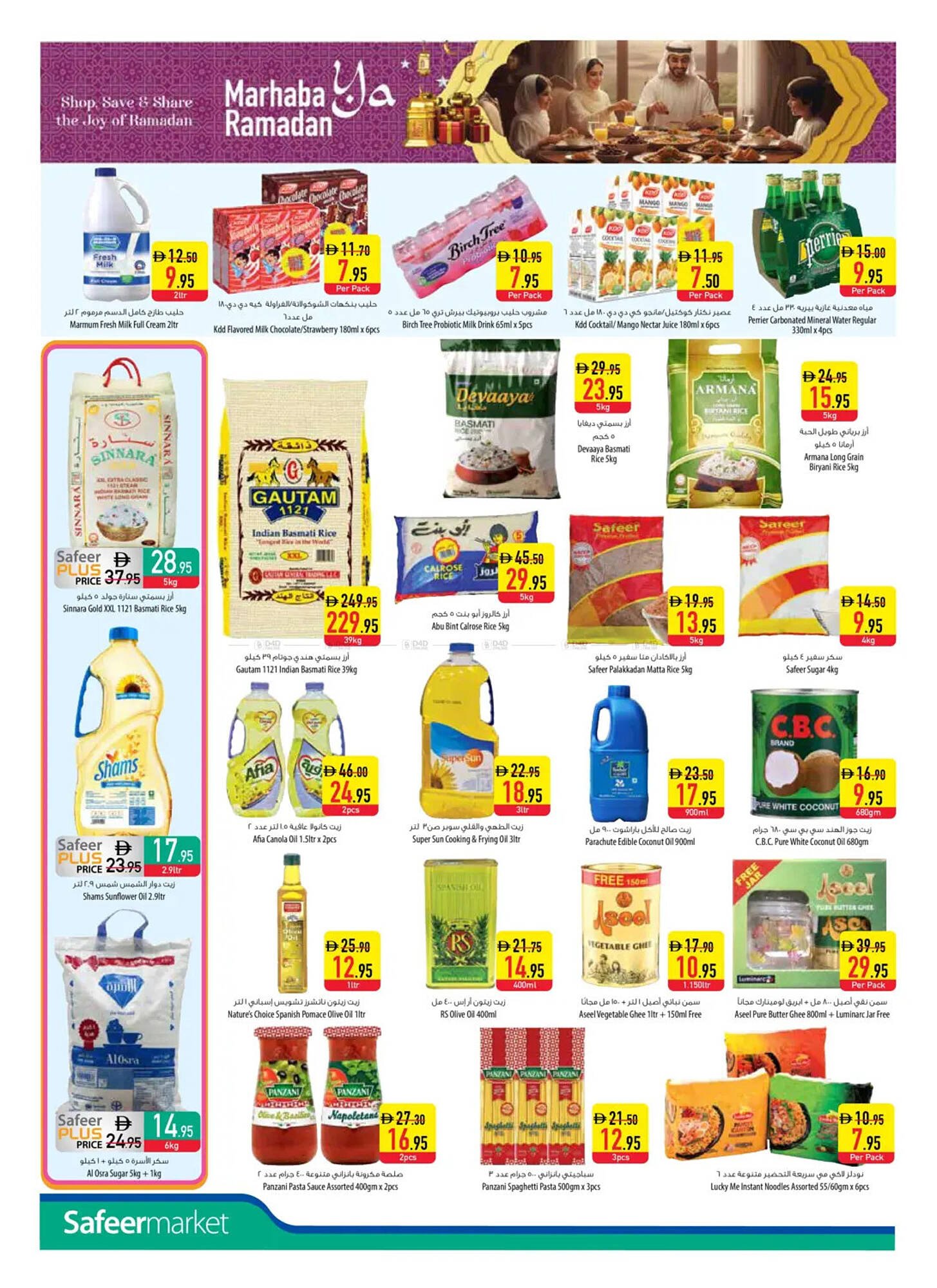 Safeer Market catalogue (2026-01-08 - 2026-01-14) | 6