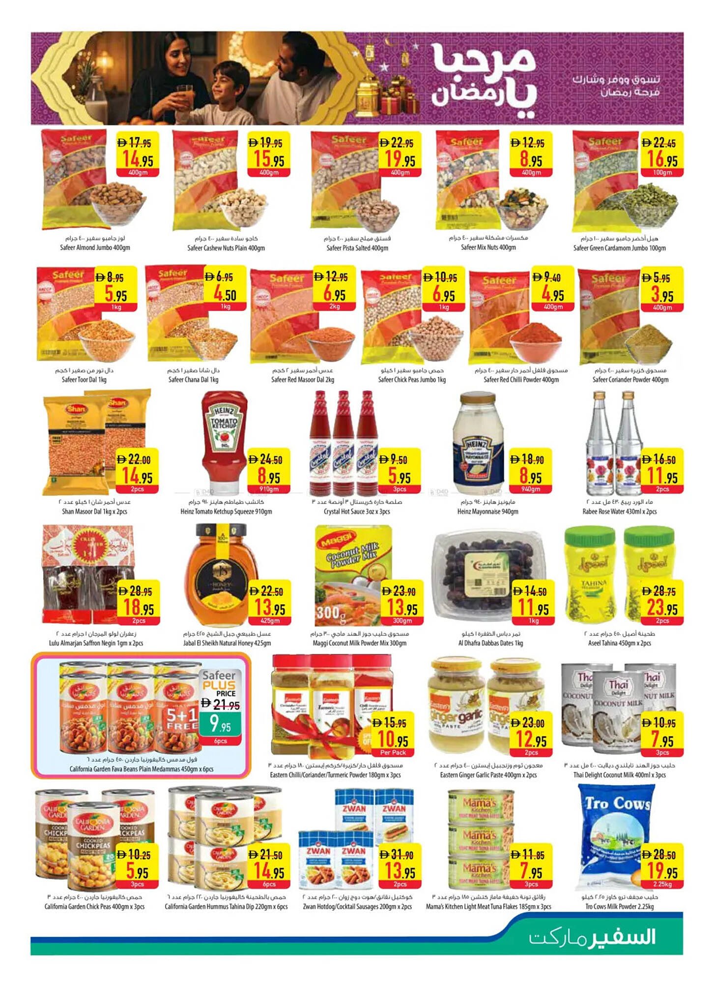 Safeer Market catalogue (2026-01-08 - 2026-01-14) | 7