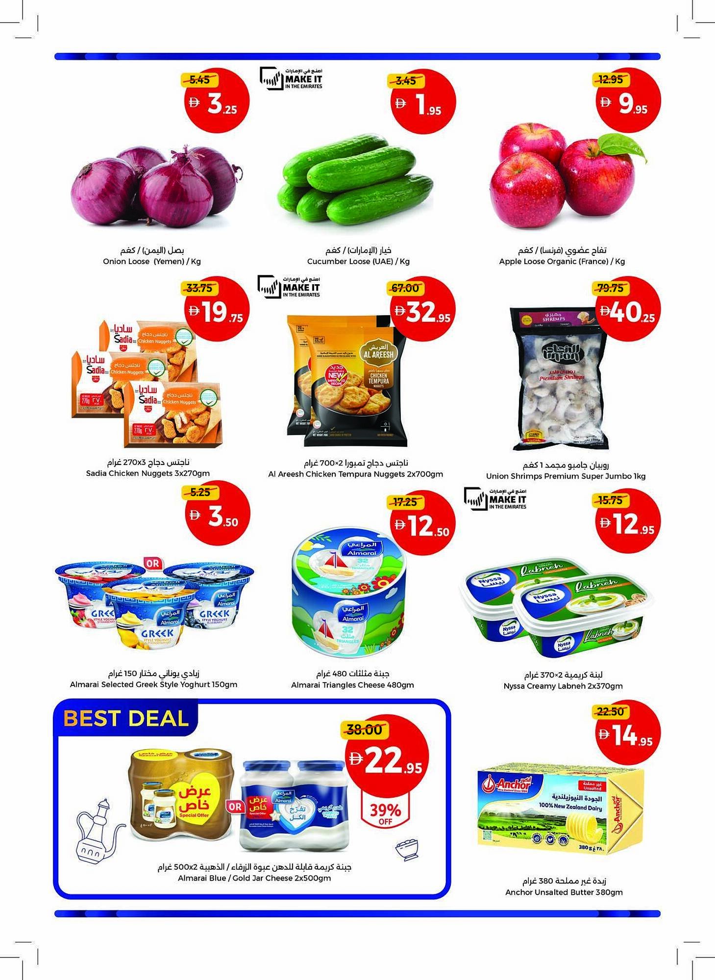 Union Coop catalogue (2026-03-23 - 2026-04-01)