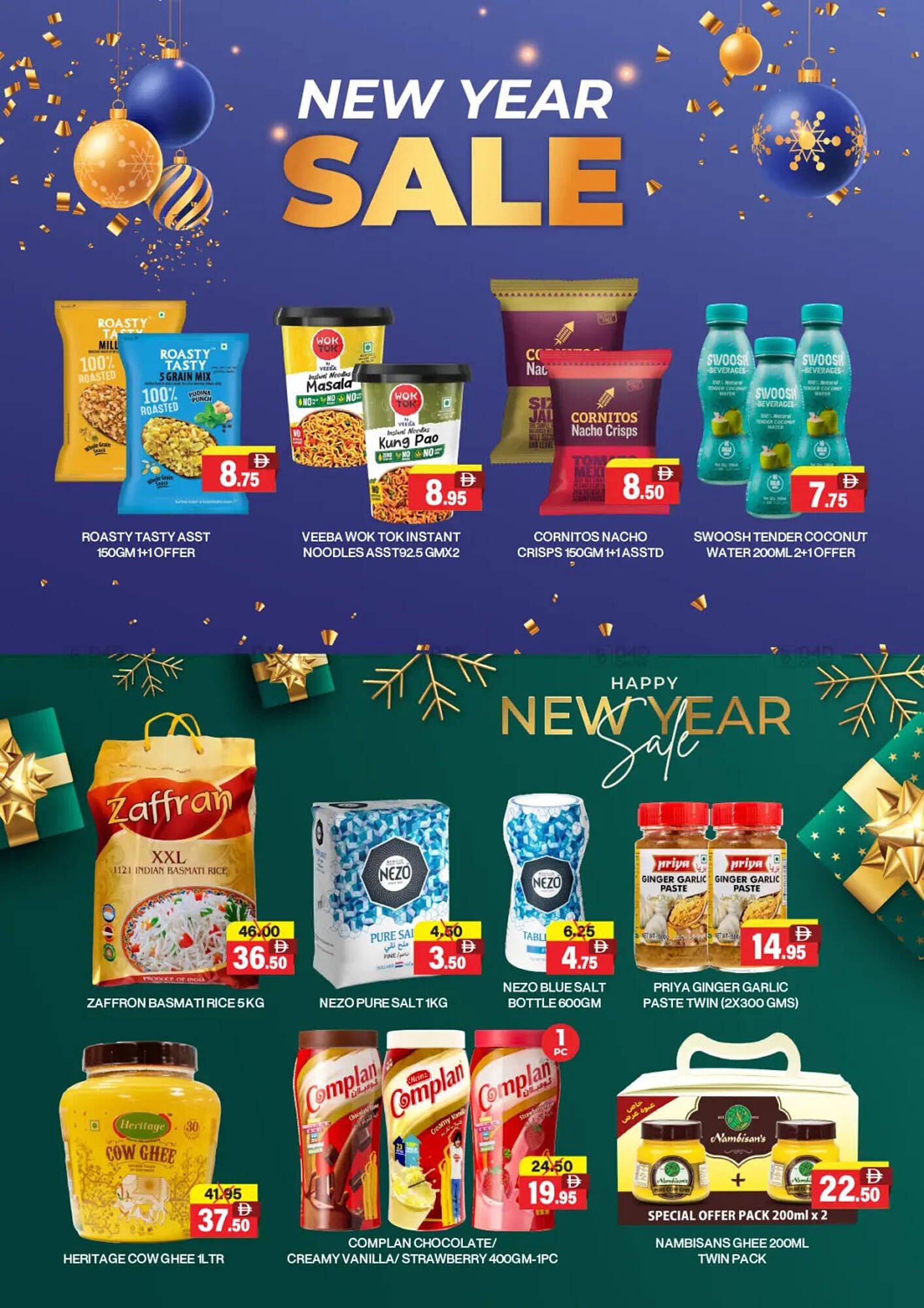 Al Adil catalogue (2025-12-25 - 2026-01-04) | 17