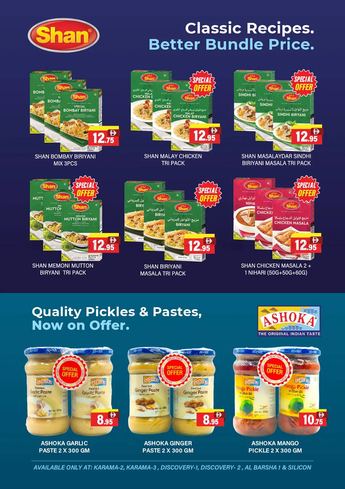 Al Adil catalogue (2025-12-25 - 2026-01-04) | 6