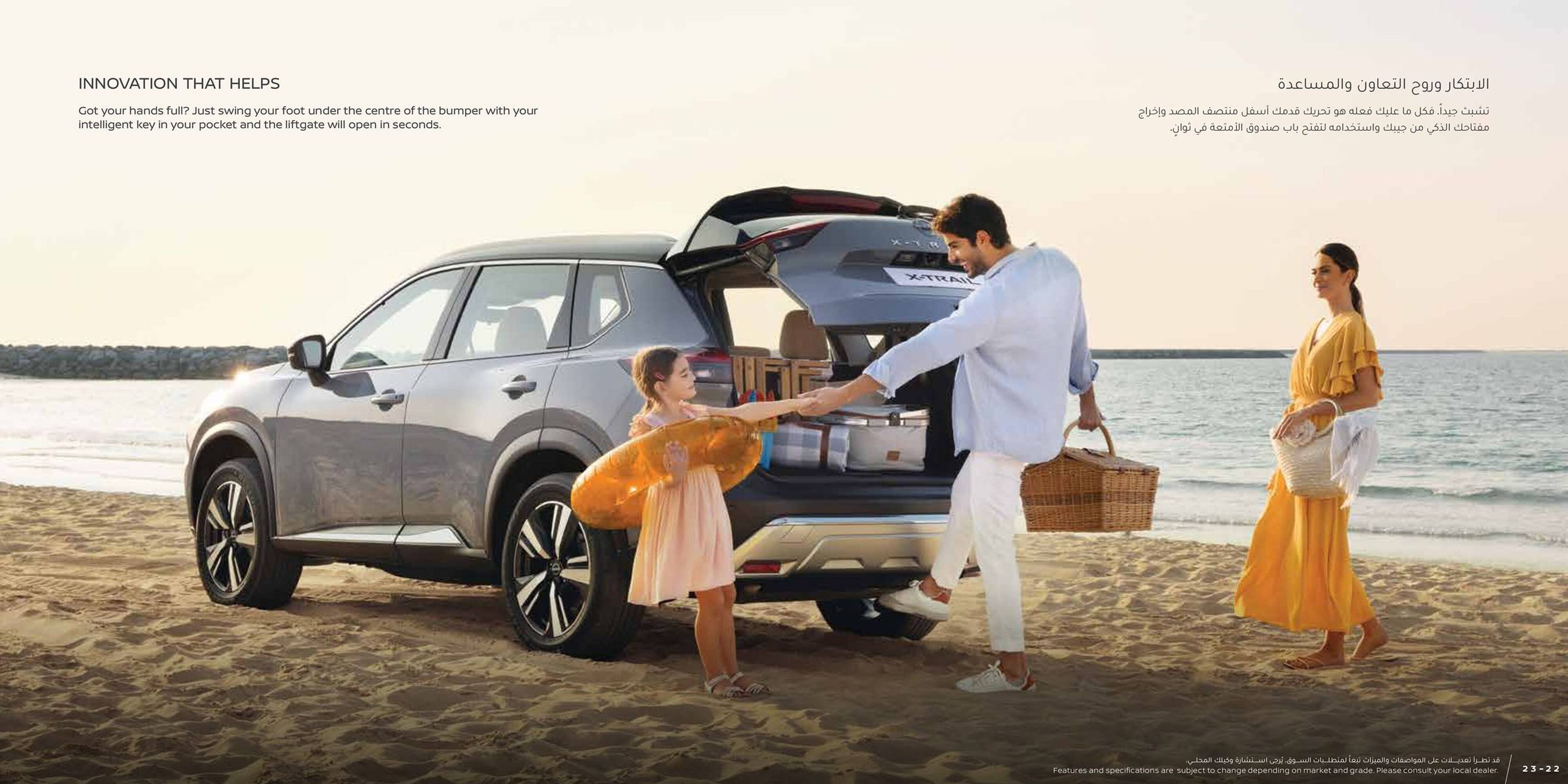 Nissan catalogue (2024-05-21 - 2025-12-31) | 12