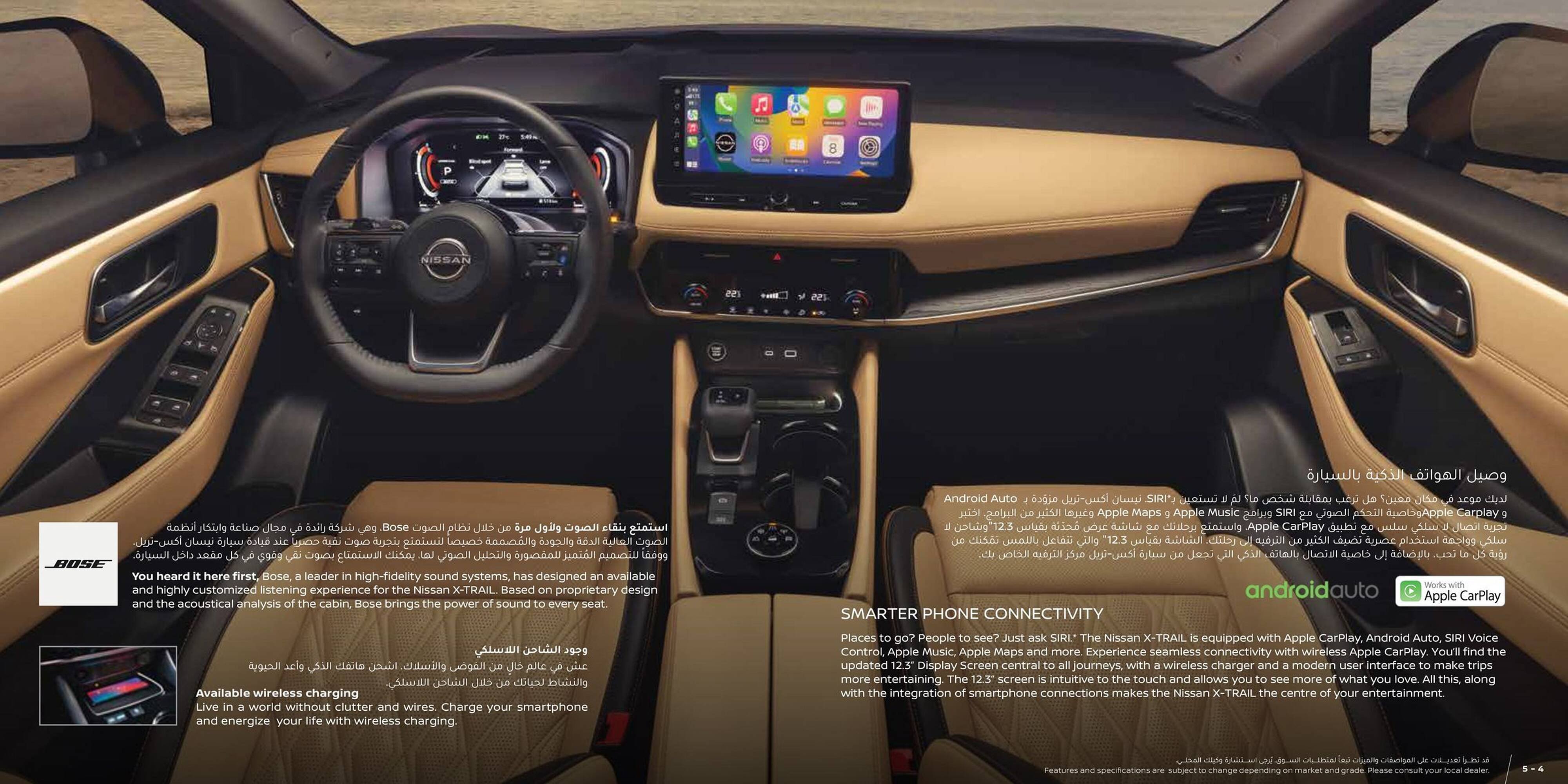 Nissan catalogue (2024-05-21 - 2025-12-31) | 3