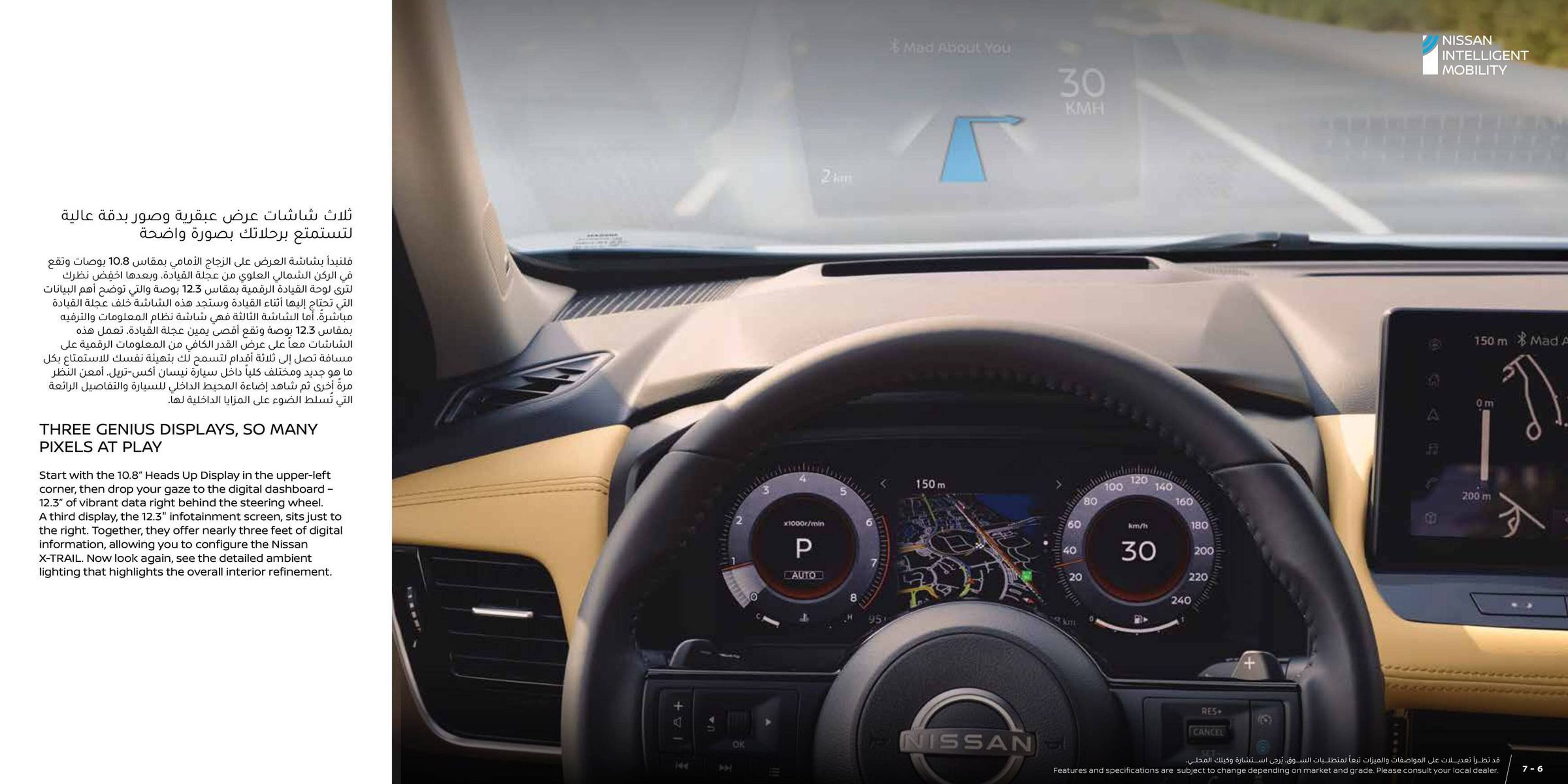 Nissan catalogue (2024-05-21 - 2025-12-31) | 4