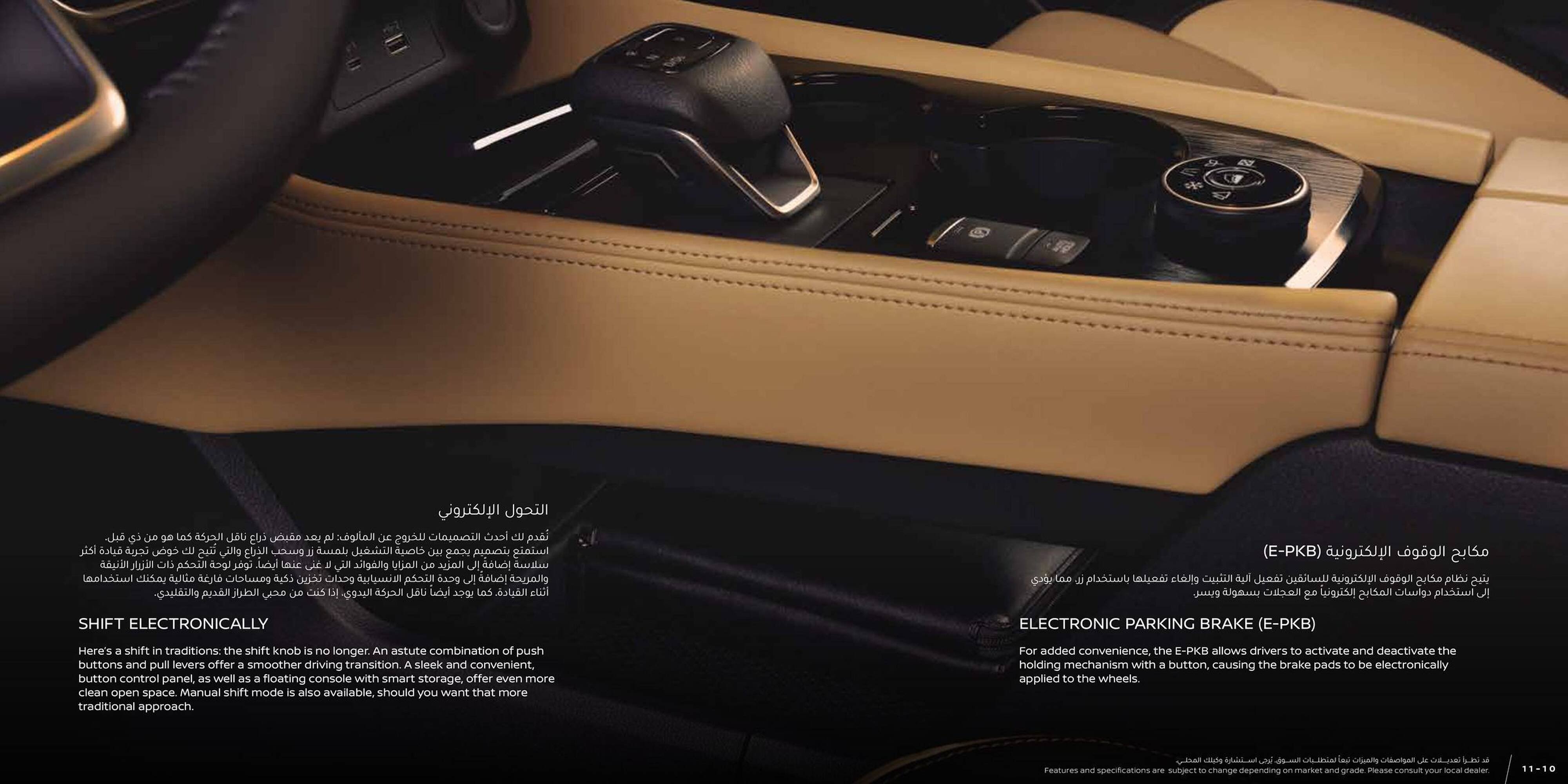 Nissan catalogue (2024-05-21 - 2025-12-31) | 6