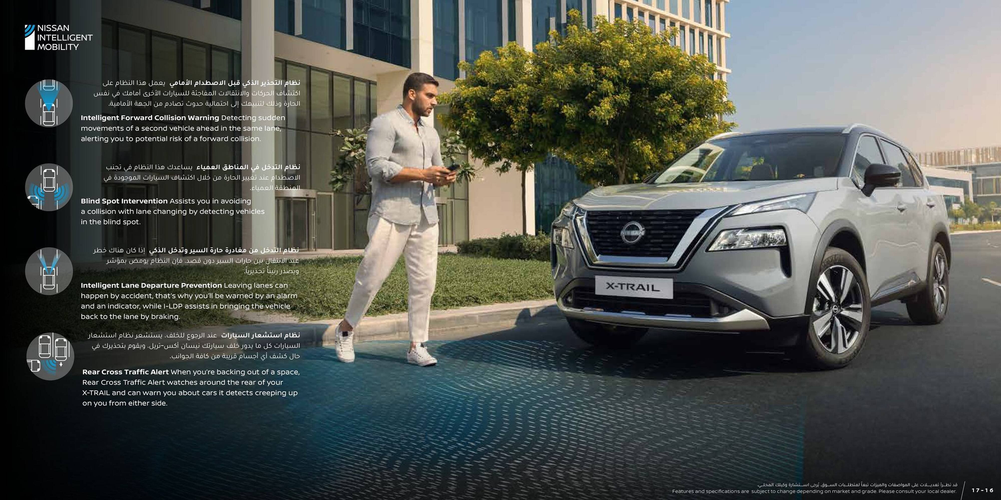 Nissan catalogue (2024-05-21 - 2025-12-31) | 9