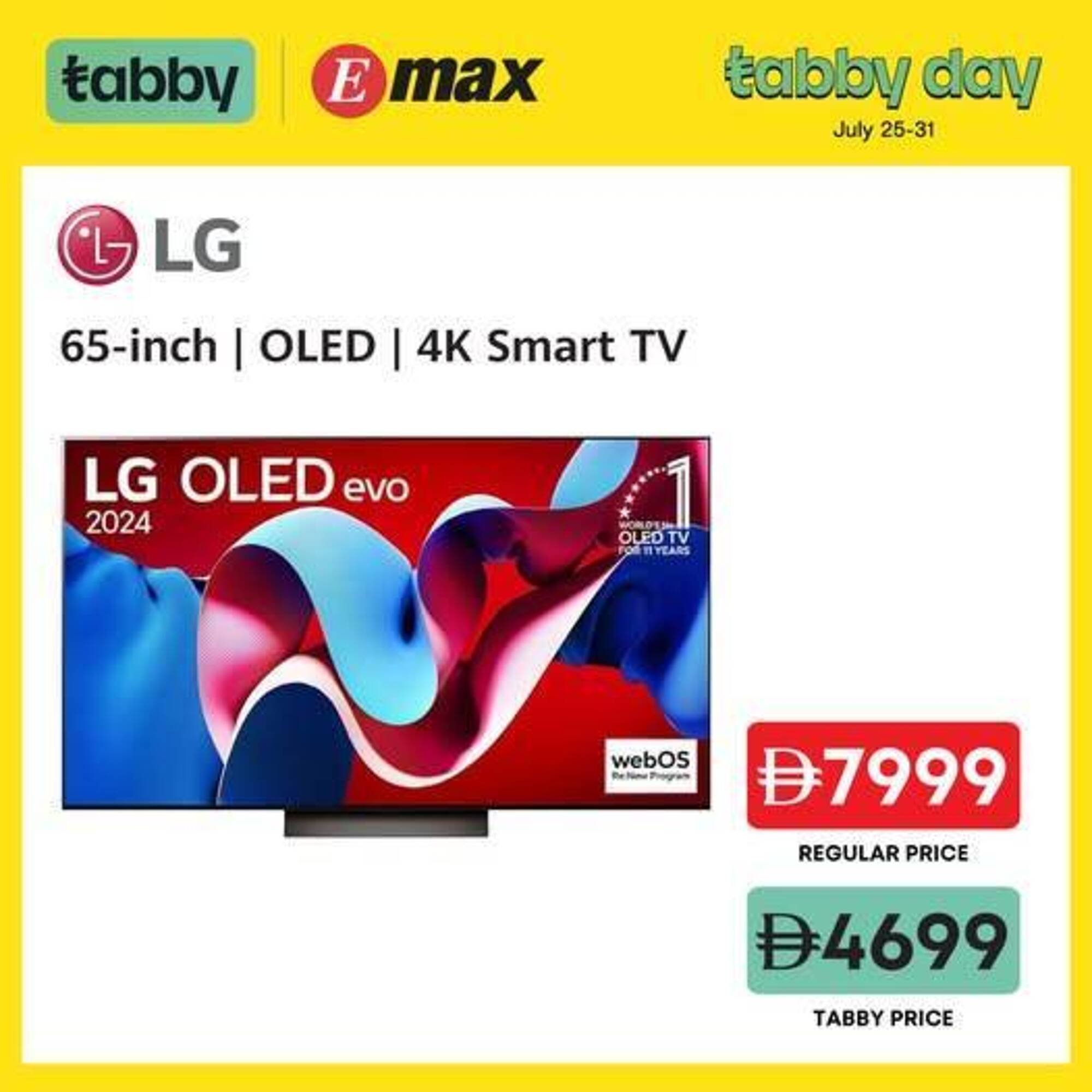Emax catalogue (2025-07-28 - 2025-07-31) | 1