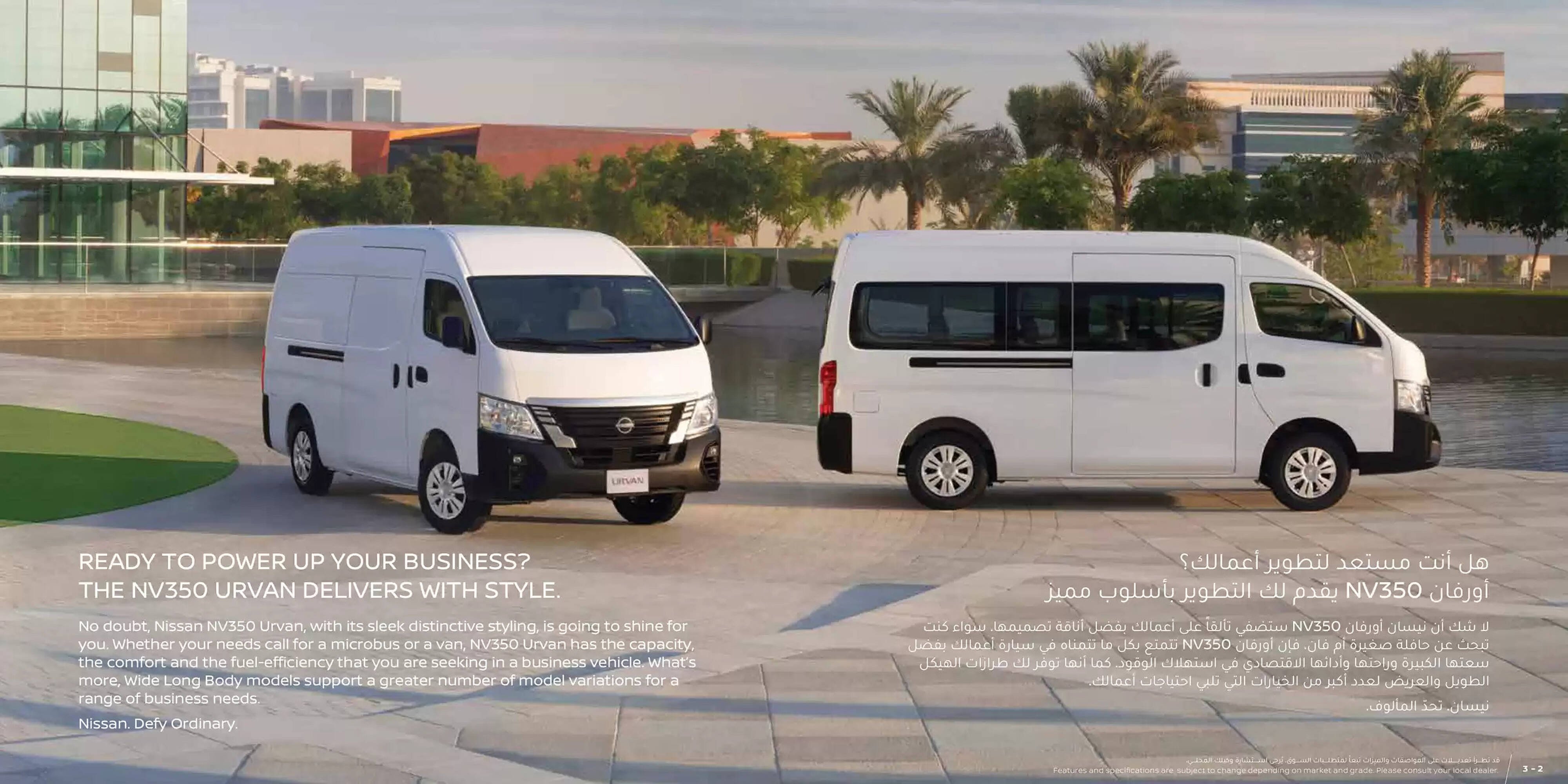 Nissan catalogue (2025-03-25 - 2026-03-25) | 2