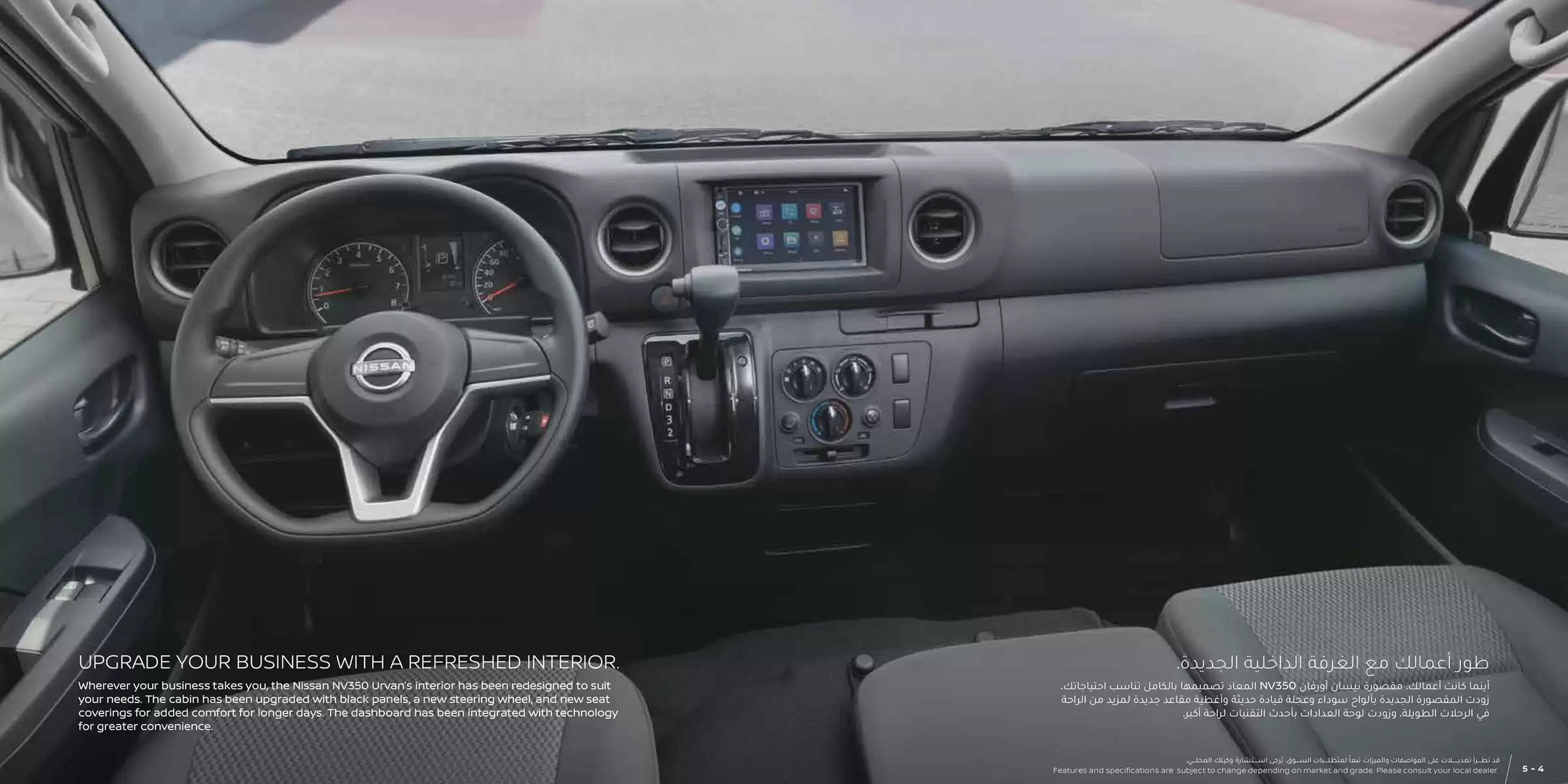 Nissan catalogue (2025-03-25 - 2026-03-25) | 3