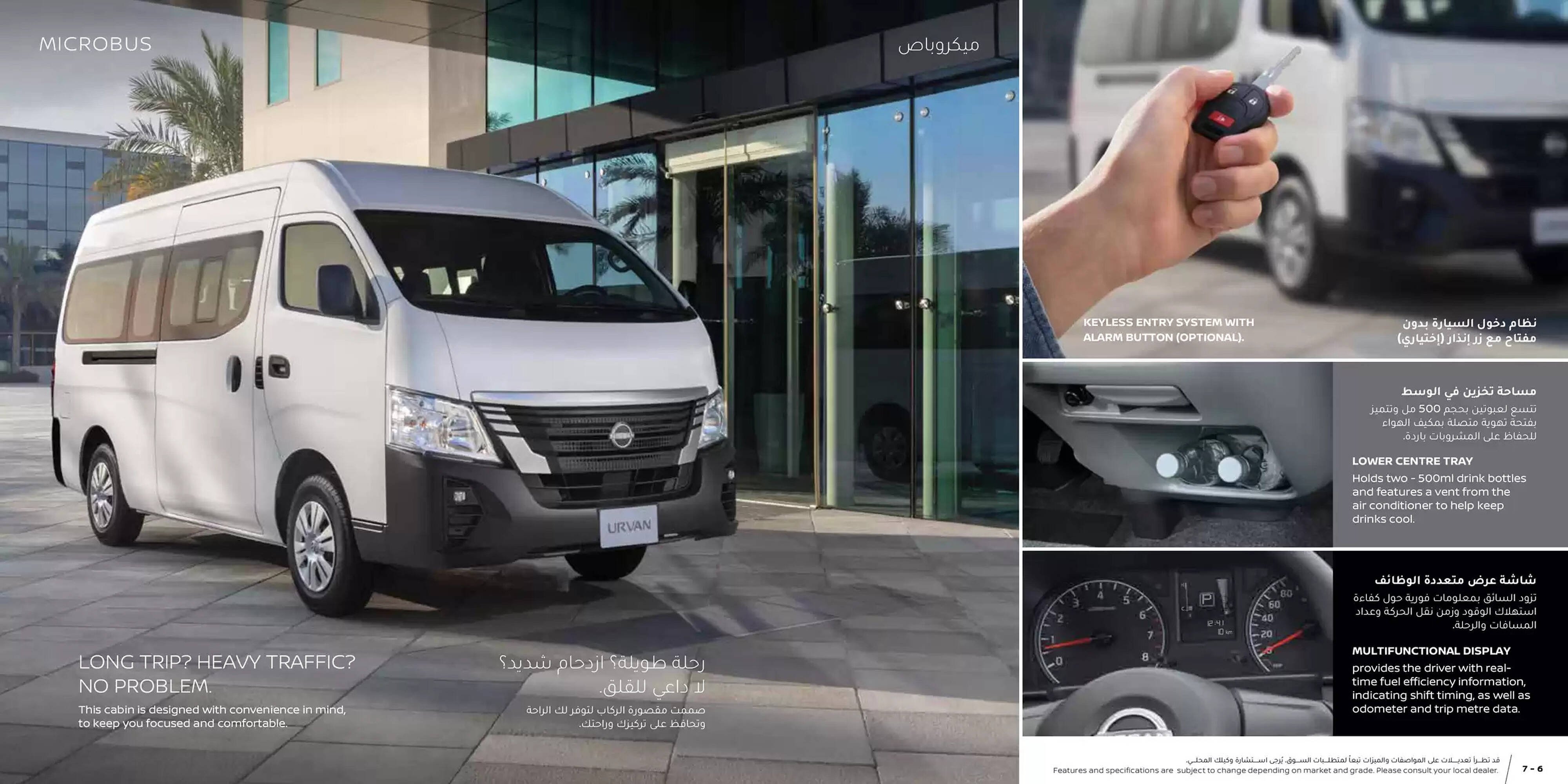 Nissan catalogue (2025-03-25 - 2026-03-25) | 4