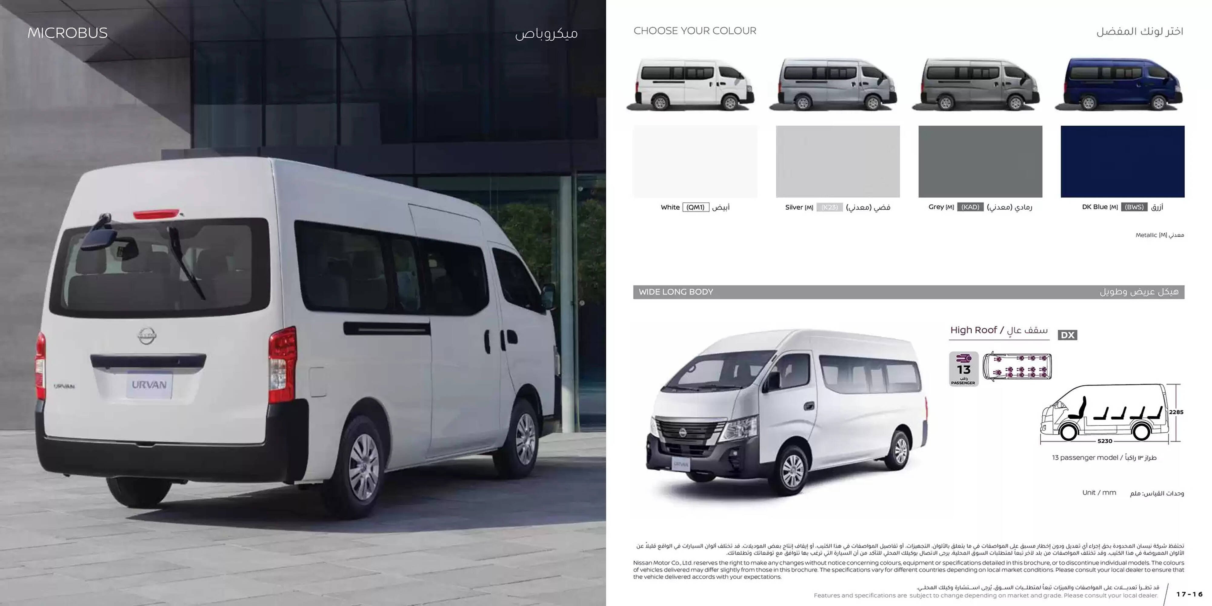 Nissan catalogue (2025-03-25 - 2026-03-25) | 9