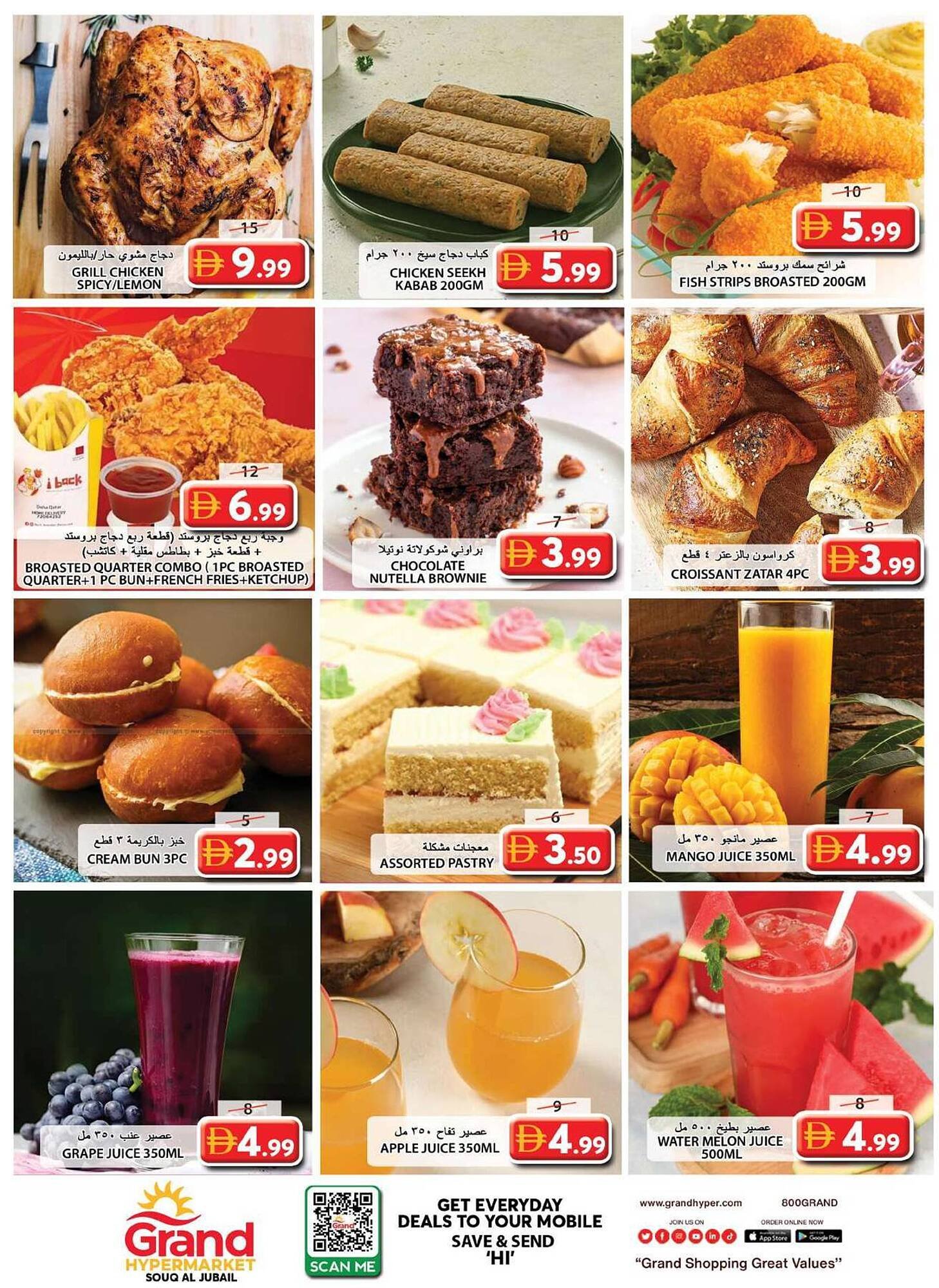 Grand Hyper Market catalogue (2026-01-12 - 2026-01-14) | 2