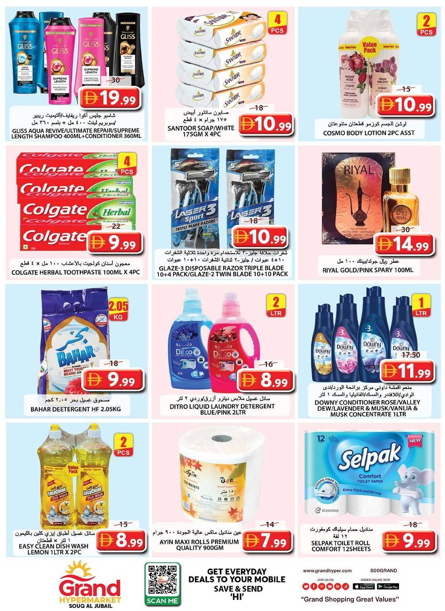 Grand Hyper Market catalogue (2026-01-12 - 2026-01-14) | 5