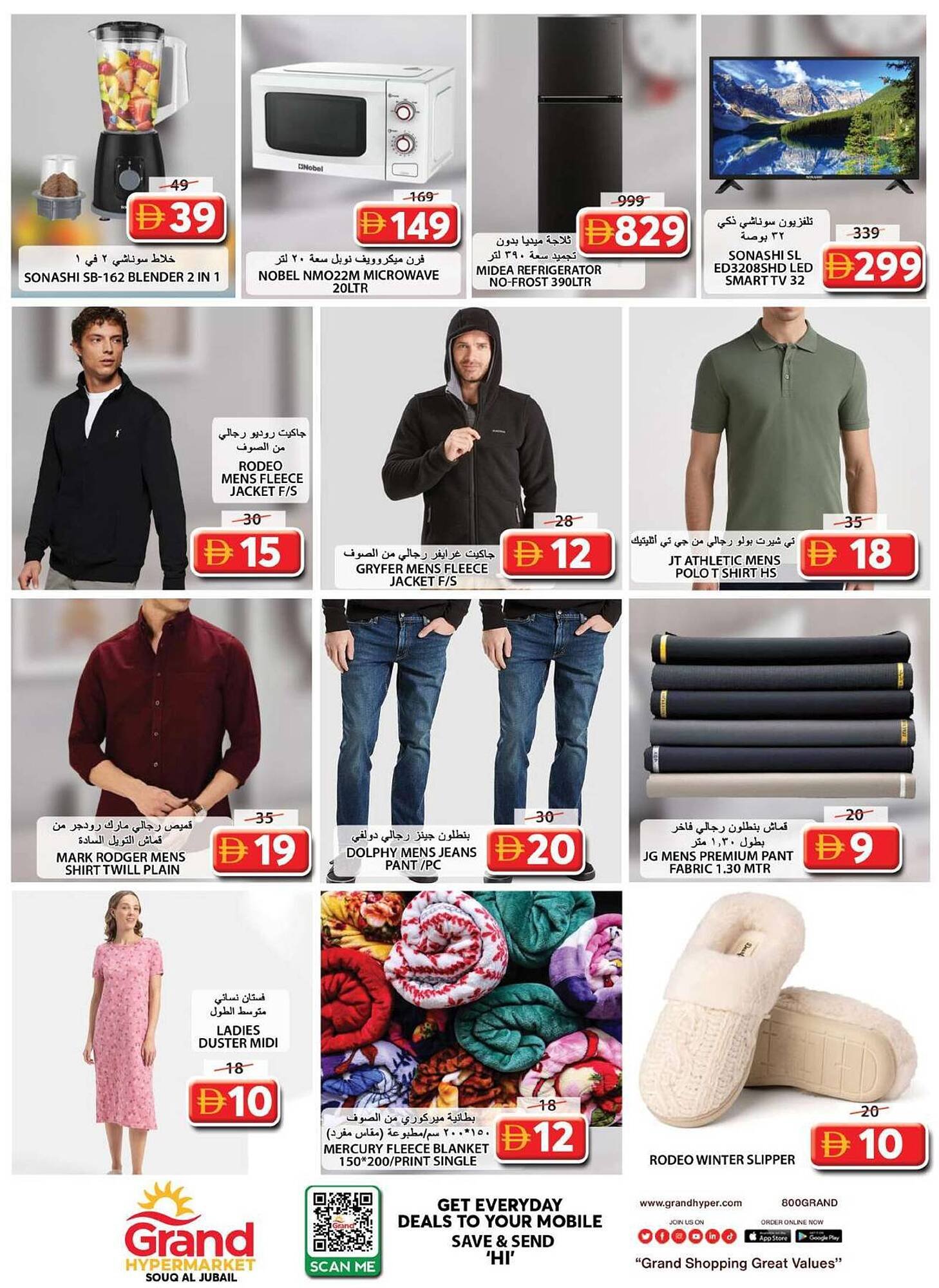 Grand Hyper Market catalogue (2026-01-12 - 2026-01-14) | 7