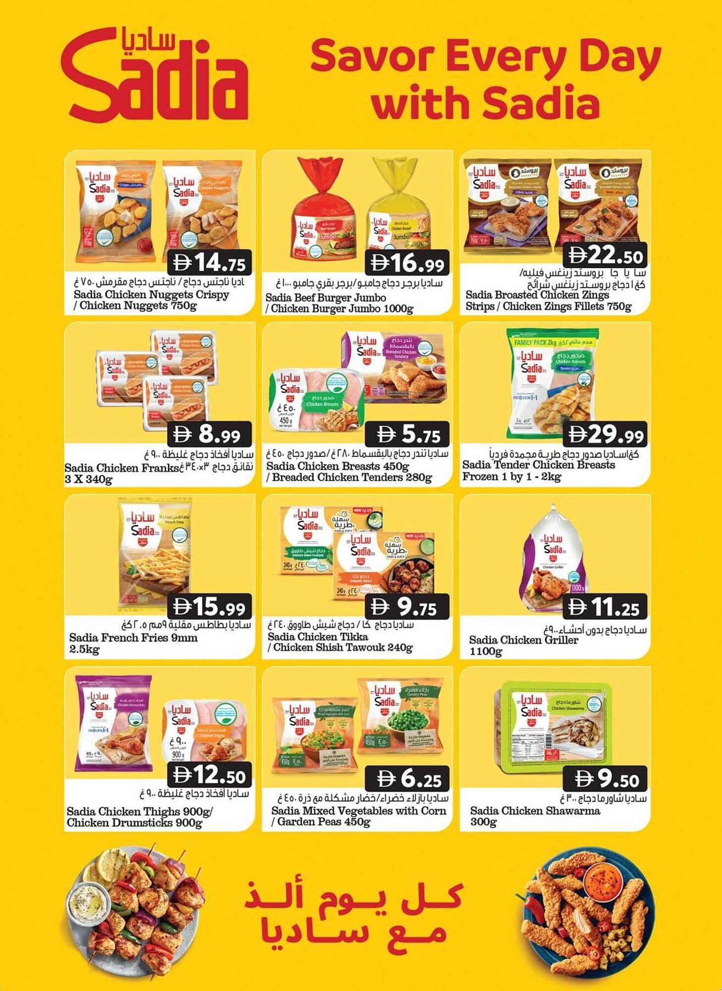 Grand Hyper Market catalogue (2025-12-26 - 2026-01-04) | 2