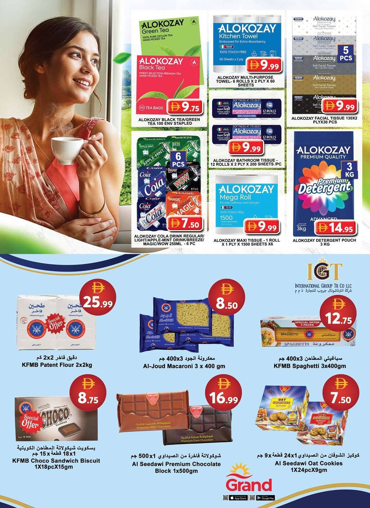Grand Hyper Market catalogue (2025-12-26 - 2026-01-04) | 17