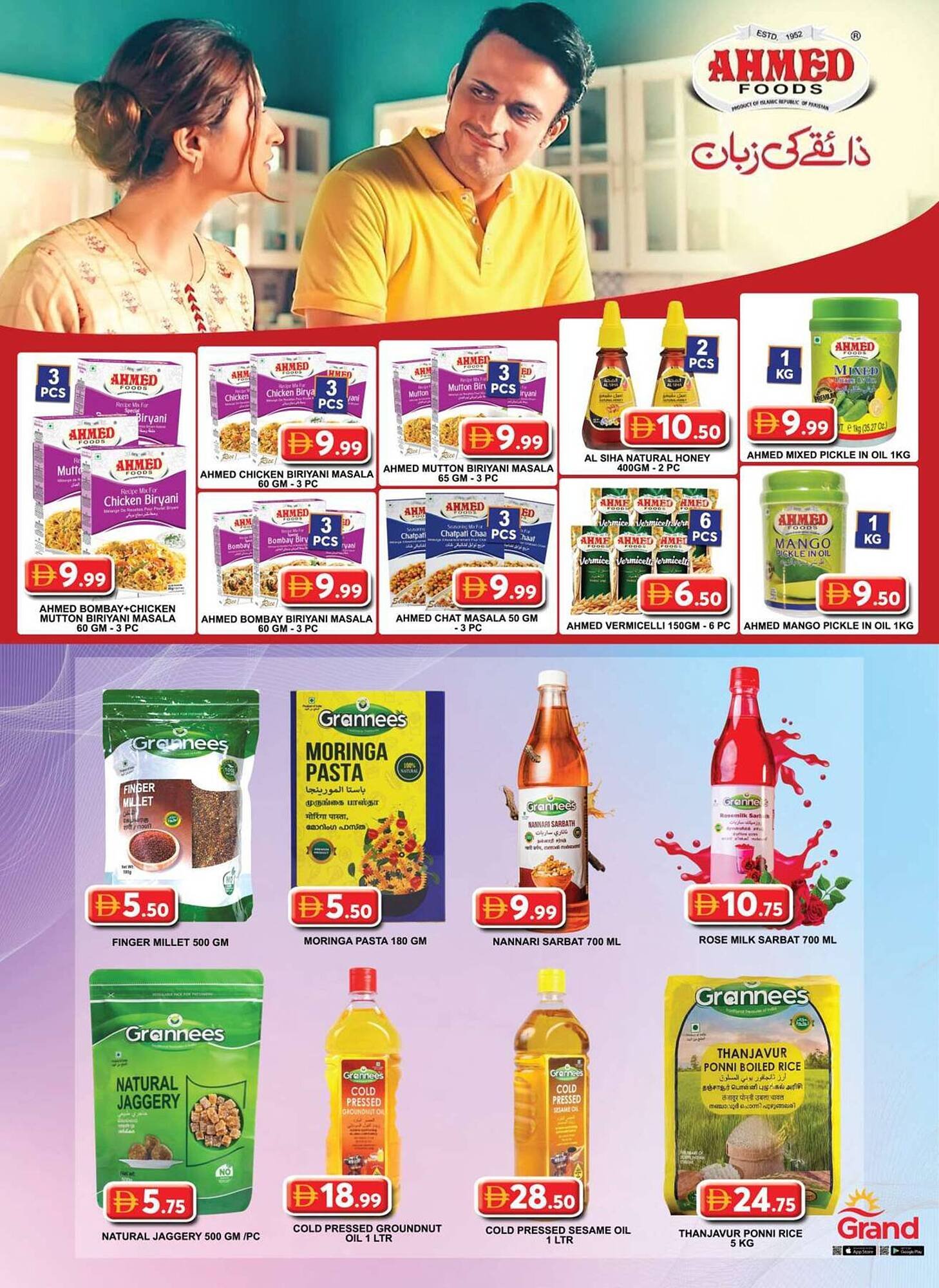 Grand Hyper Market catalogue (2025-12-26 - 2026-01-04) | 25