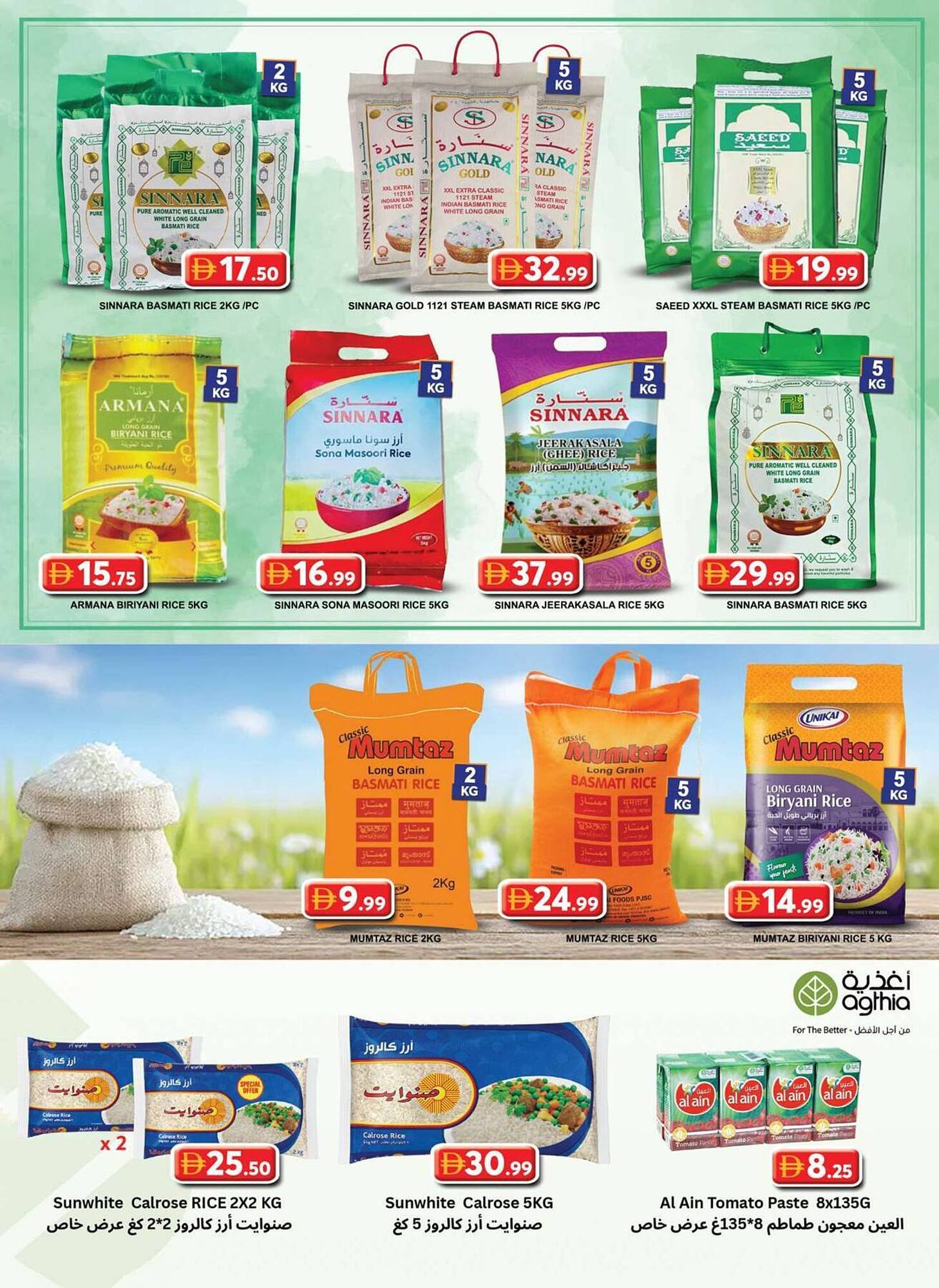 Grand Hyper Market catalogue (2025-12-26 - 2026-01-04) | 26